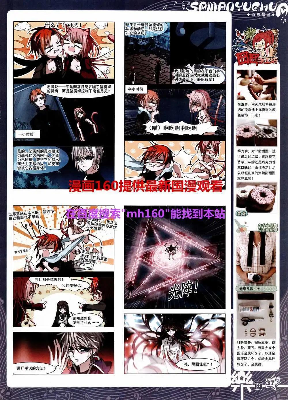 第80期 全本(1/2)-第57话