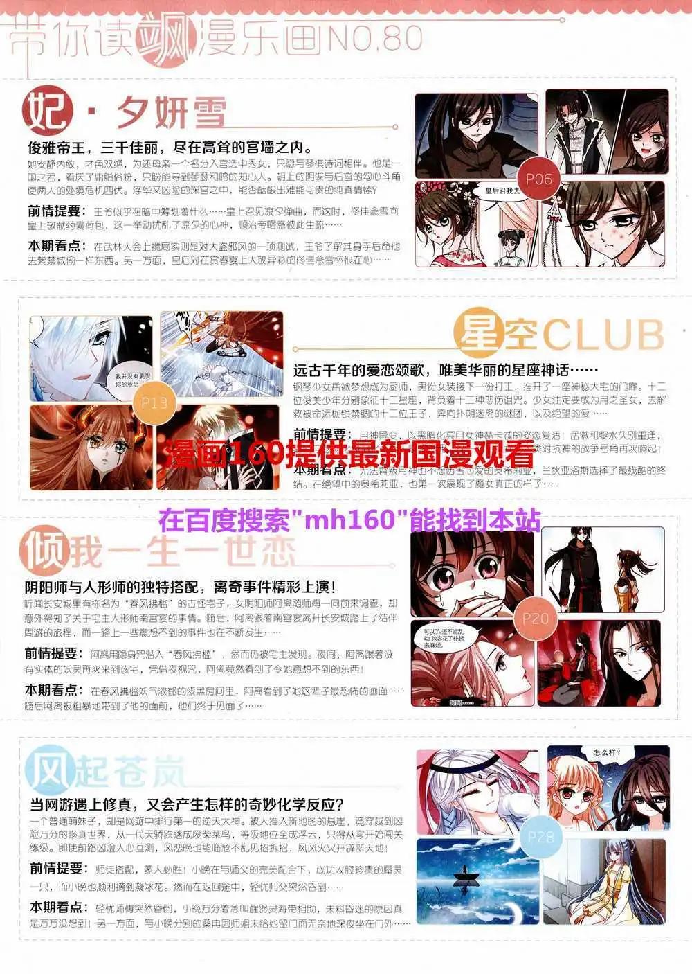 第80期 全本(1/2)-第57话