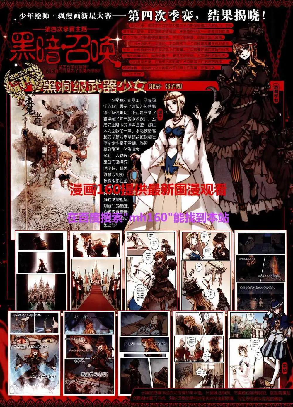 第80期 全本(1/2)-第57话