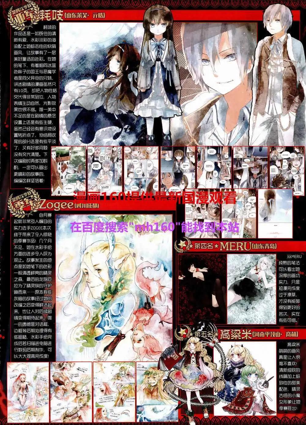 第80期 全本(1/2)-第57话