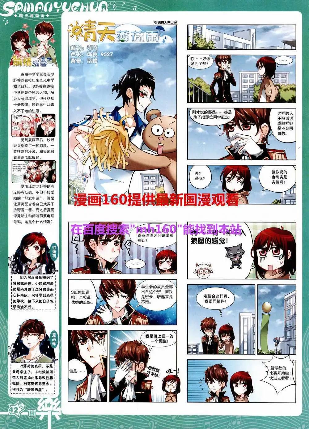 第80期 全本(1/2)-第57话