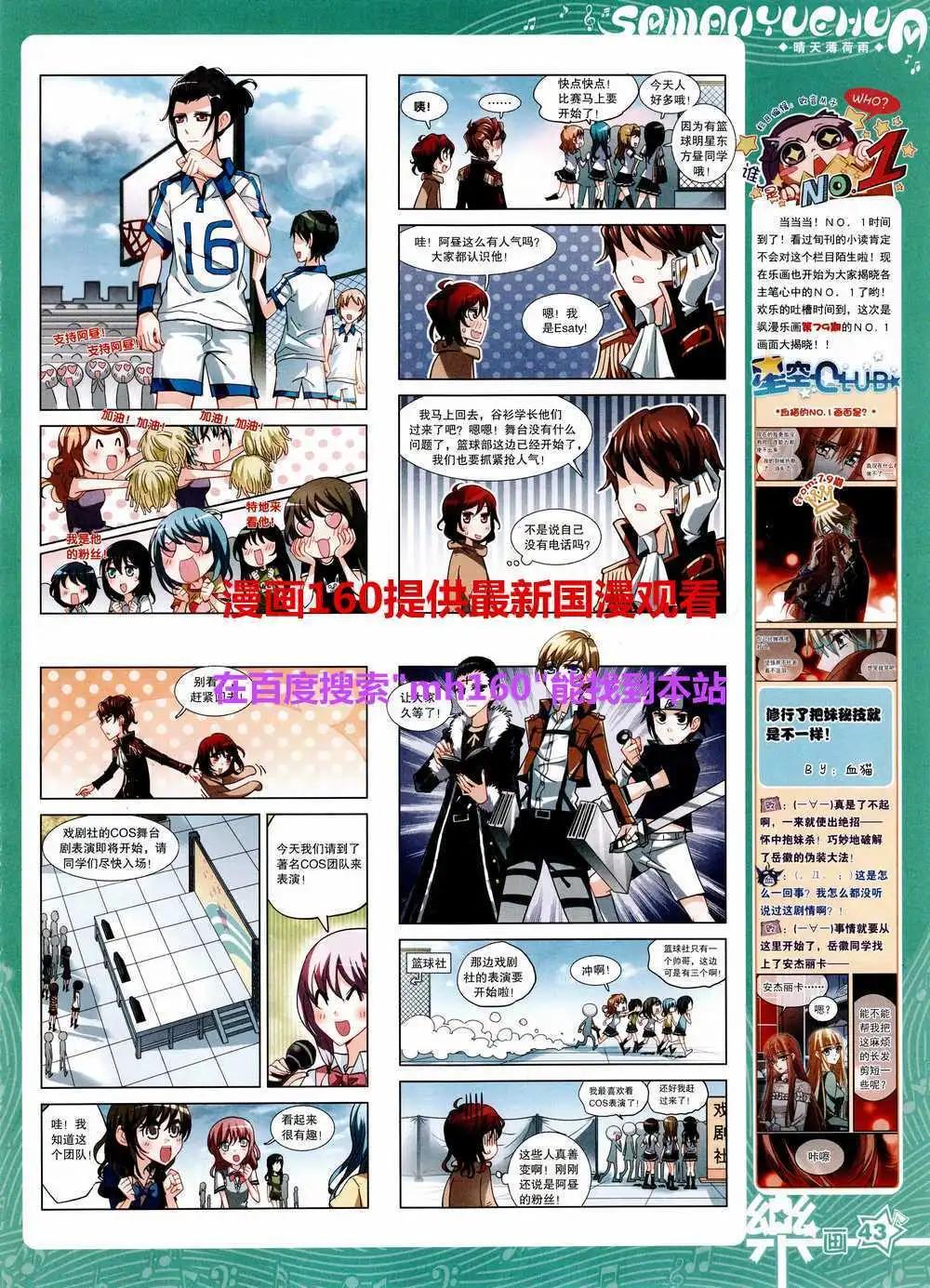 第80期 全本(1/2)-第57话