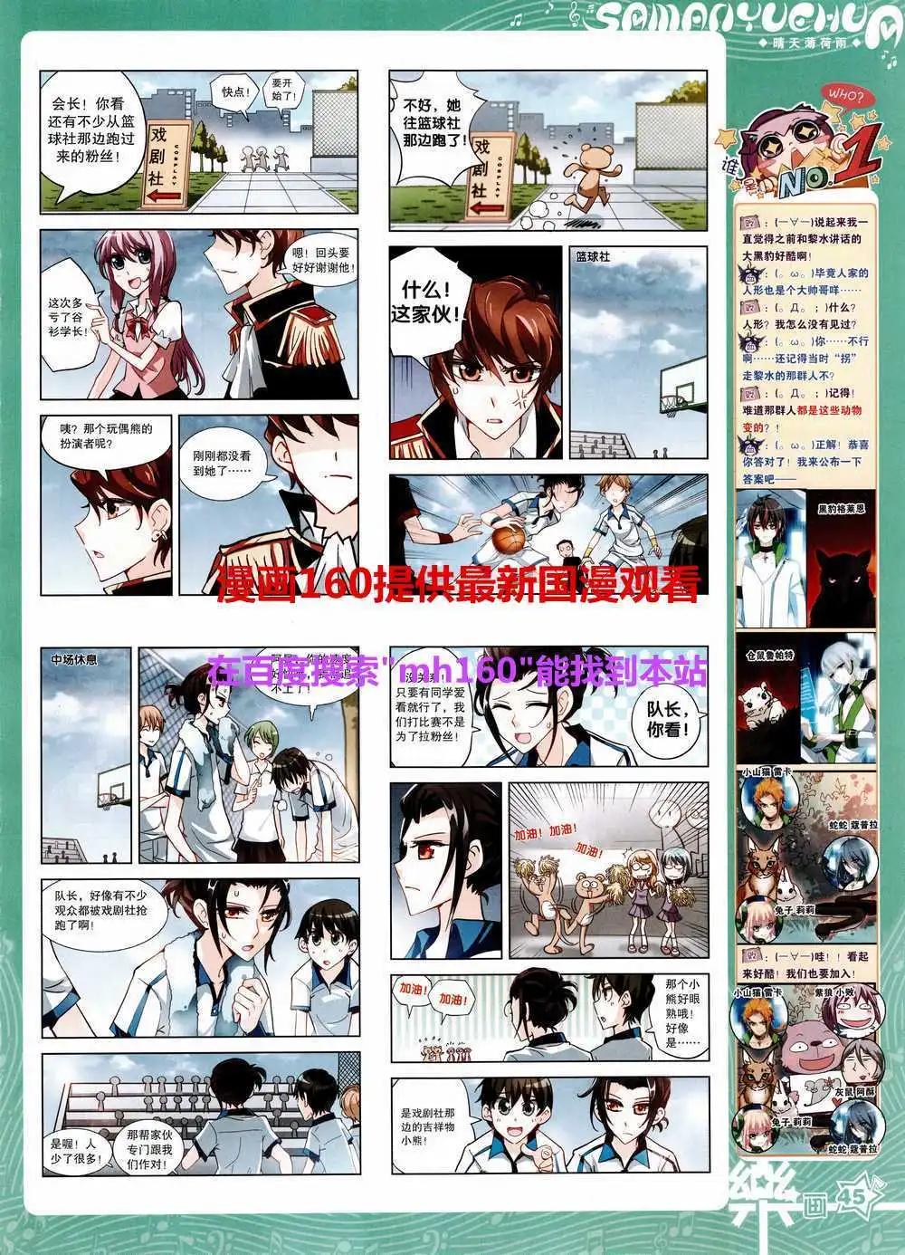 第80期 全本(1/2)-第57话