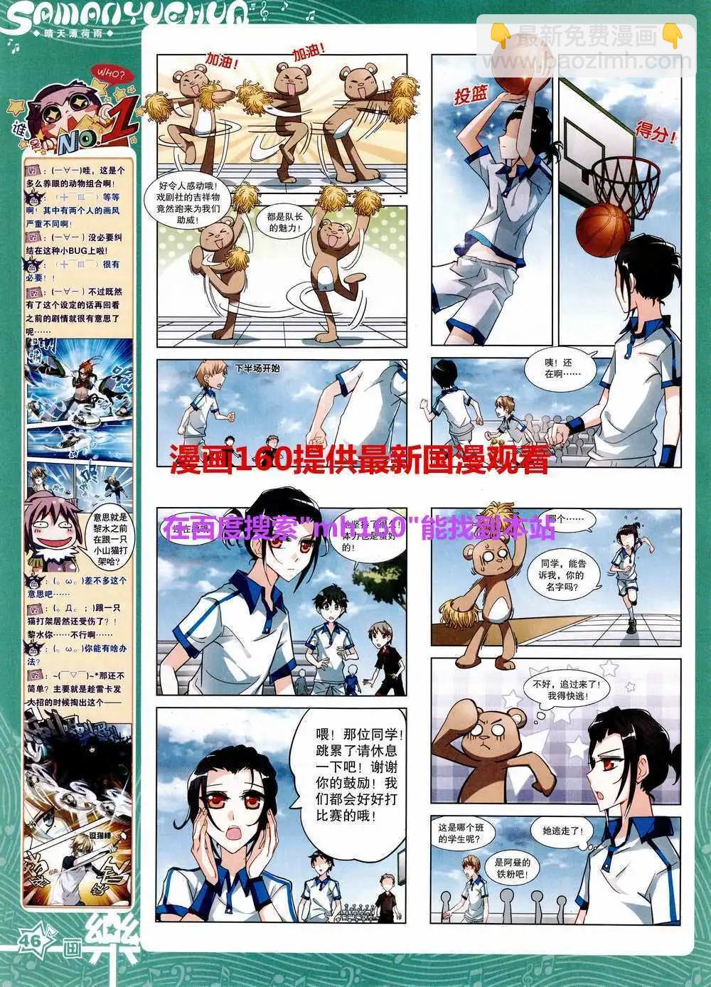 第80期 全本(1/2)-第57话