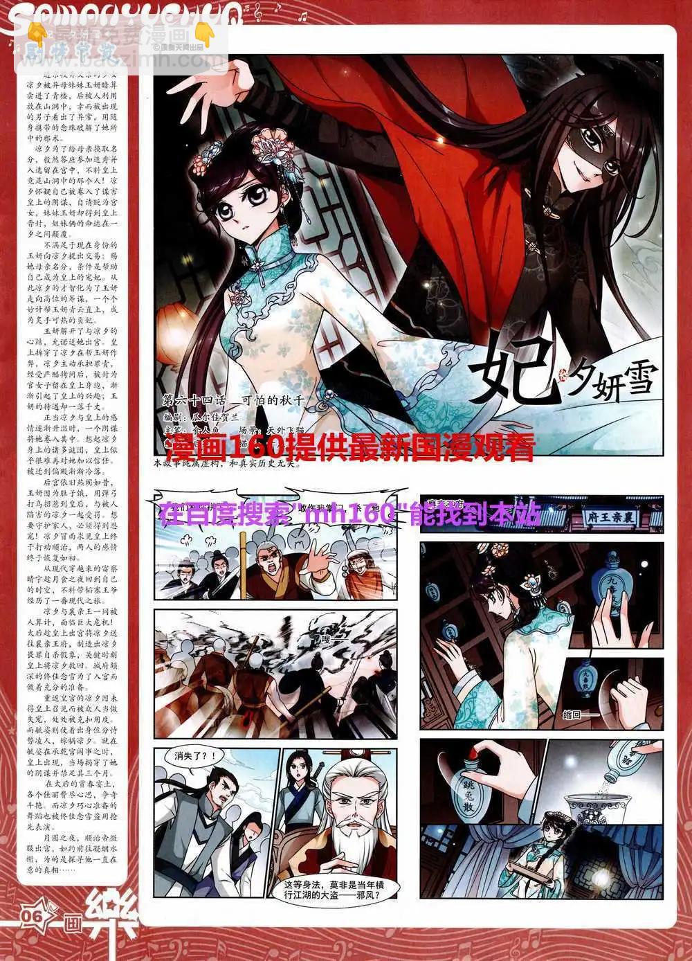 第80期 全本(1/2)-第57话