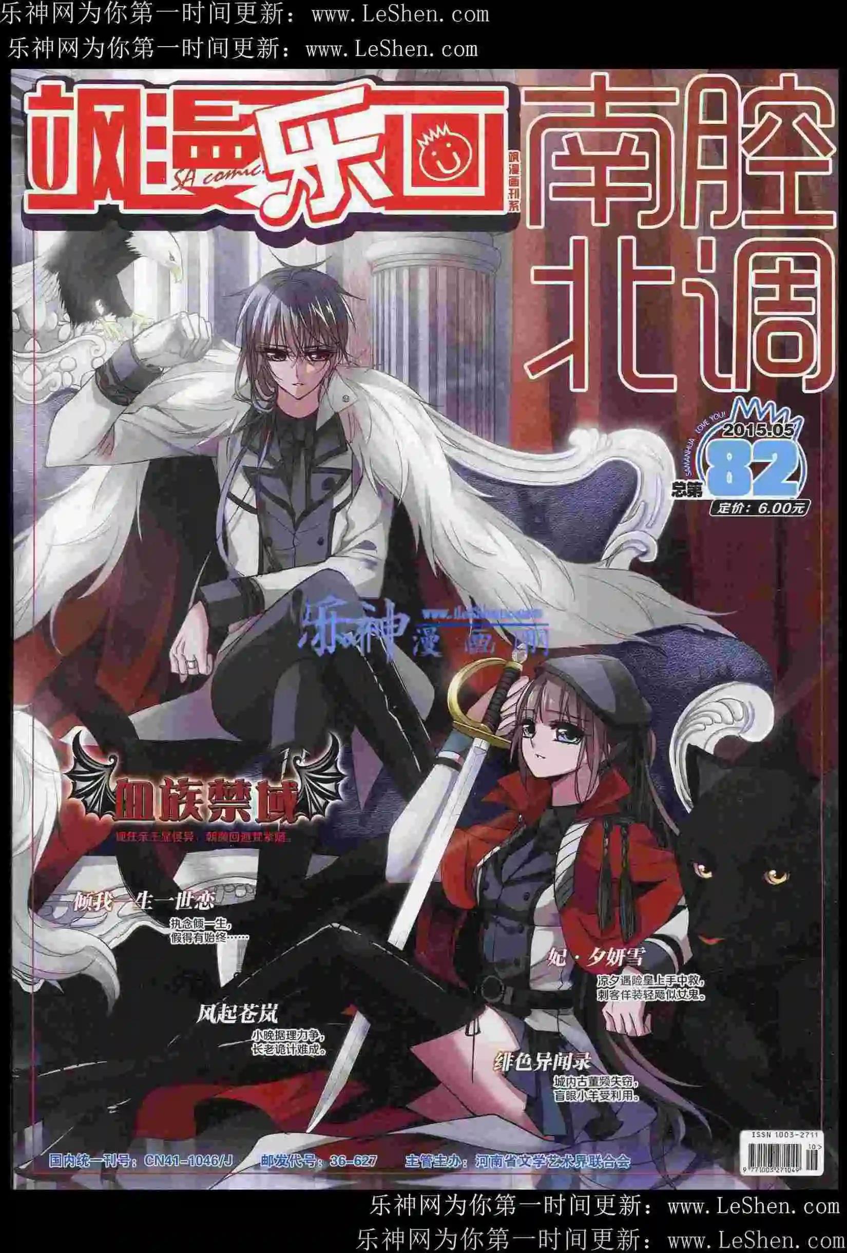 第82期(1/2)-第59话