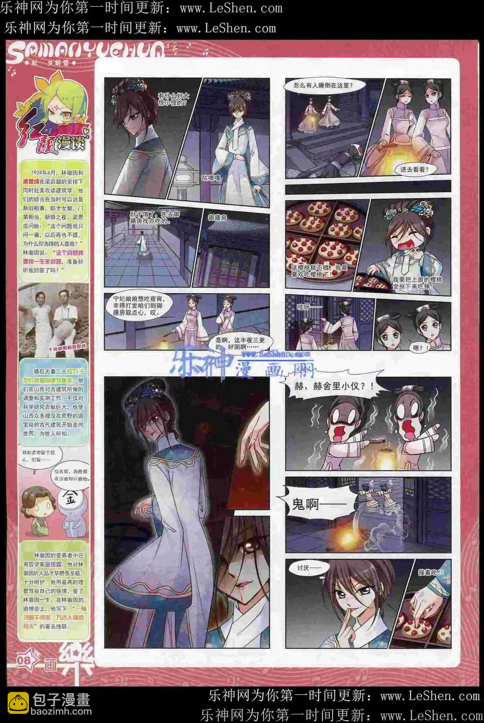 第82期(1/2)-第59话