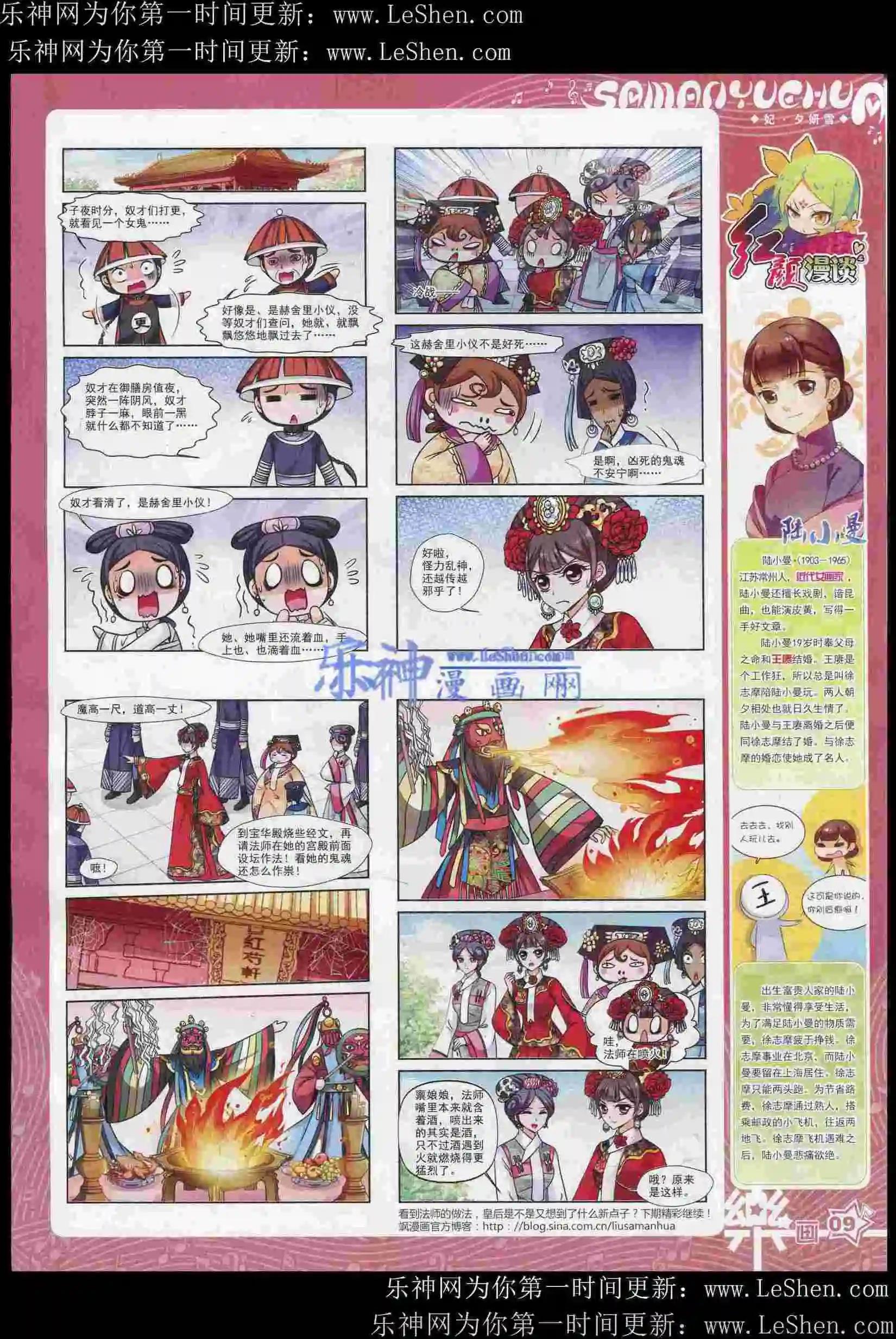 第82期(1/2)-第59话