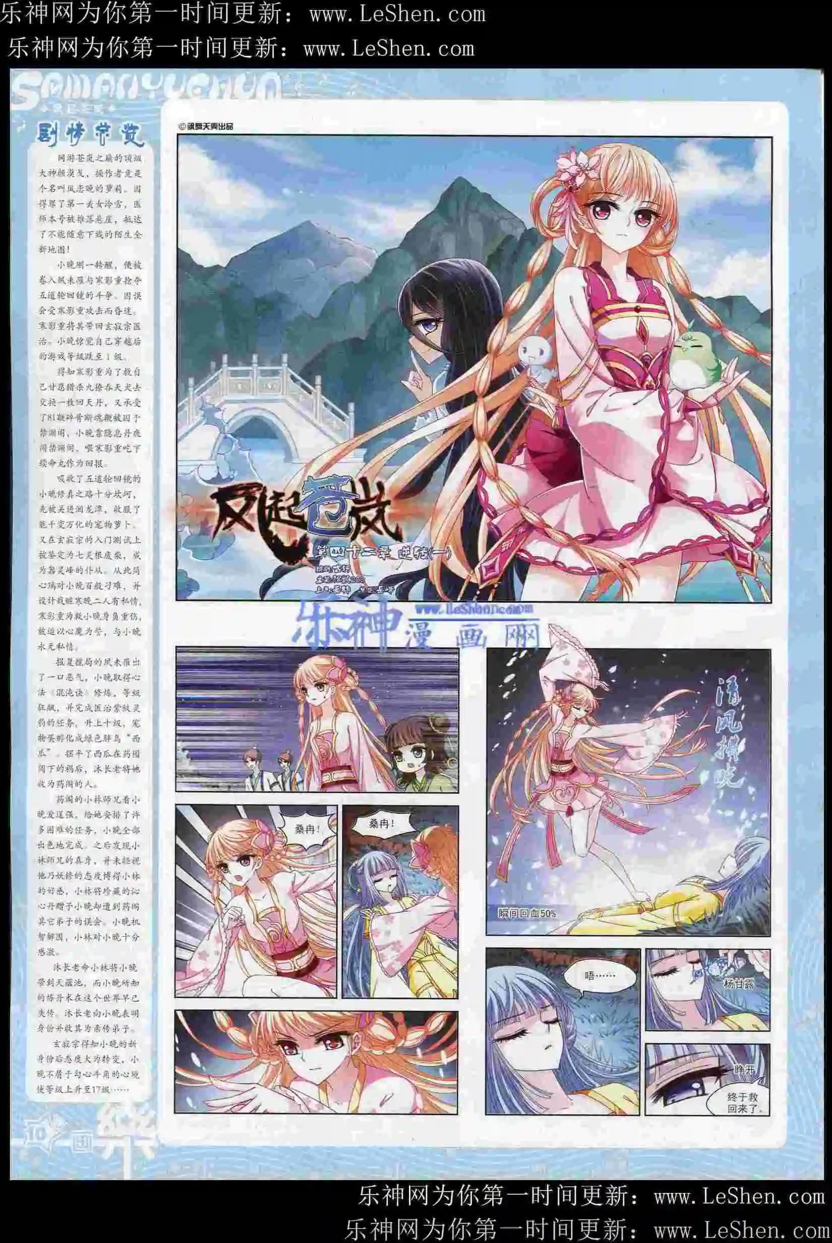 第82期(1/2)-第59话