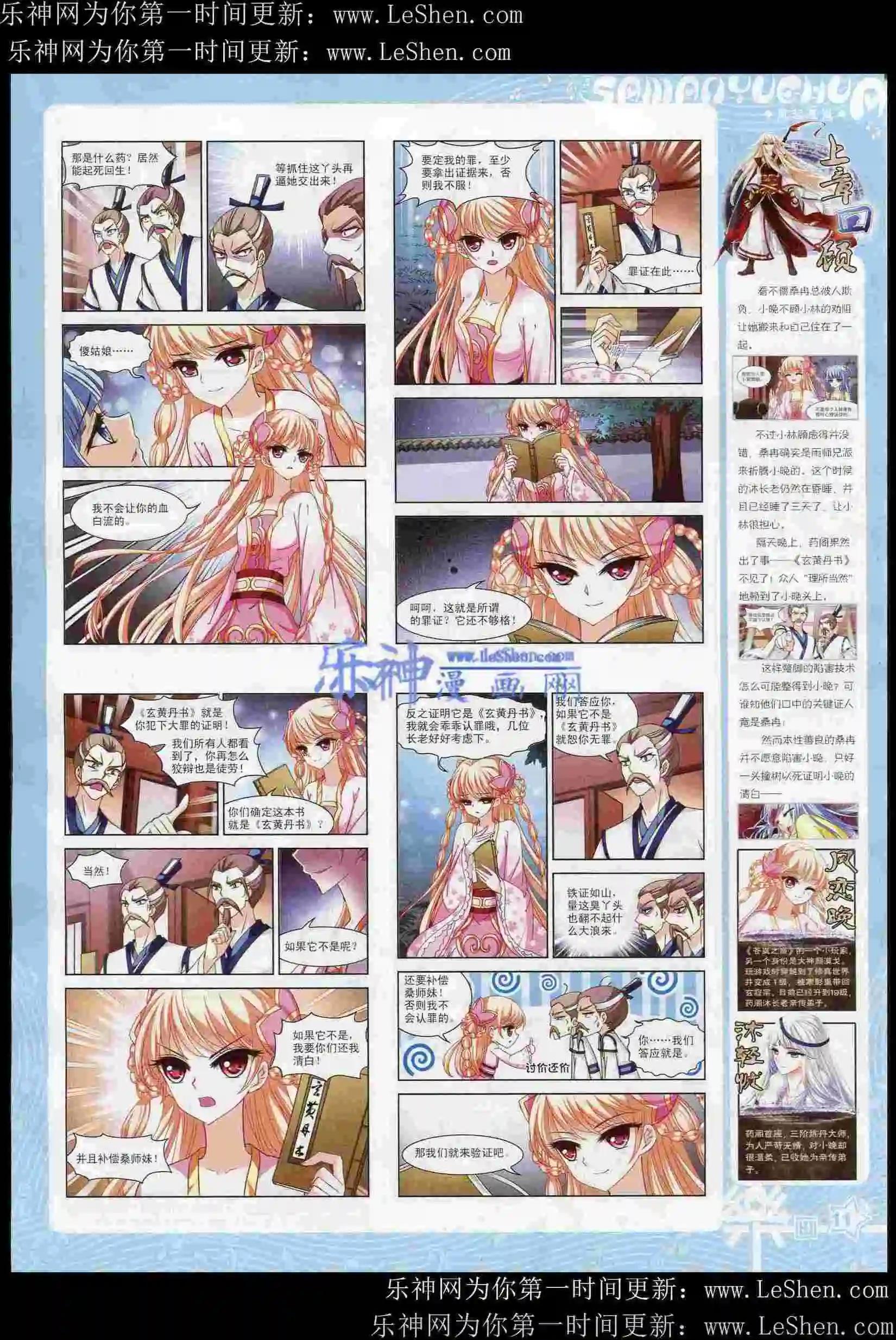 第82期(1/2)-第59话