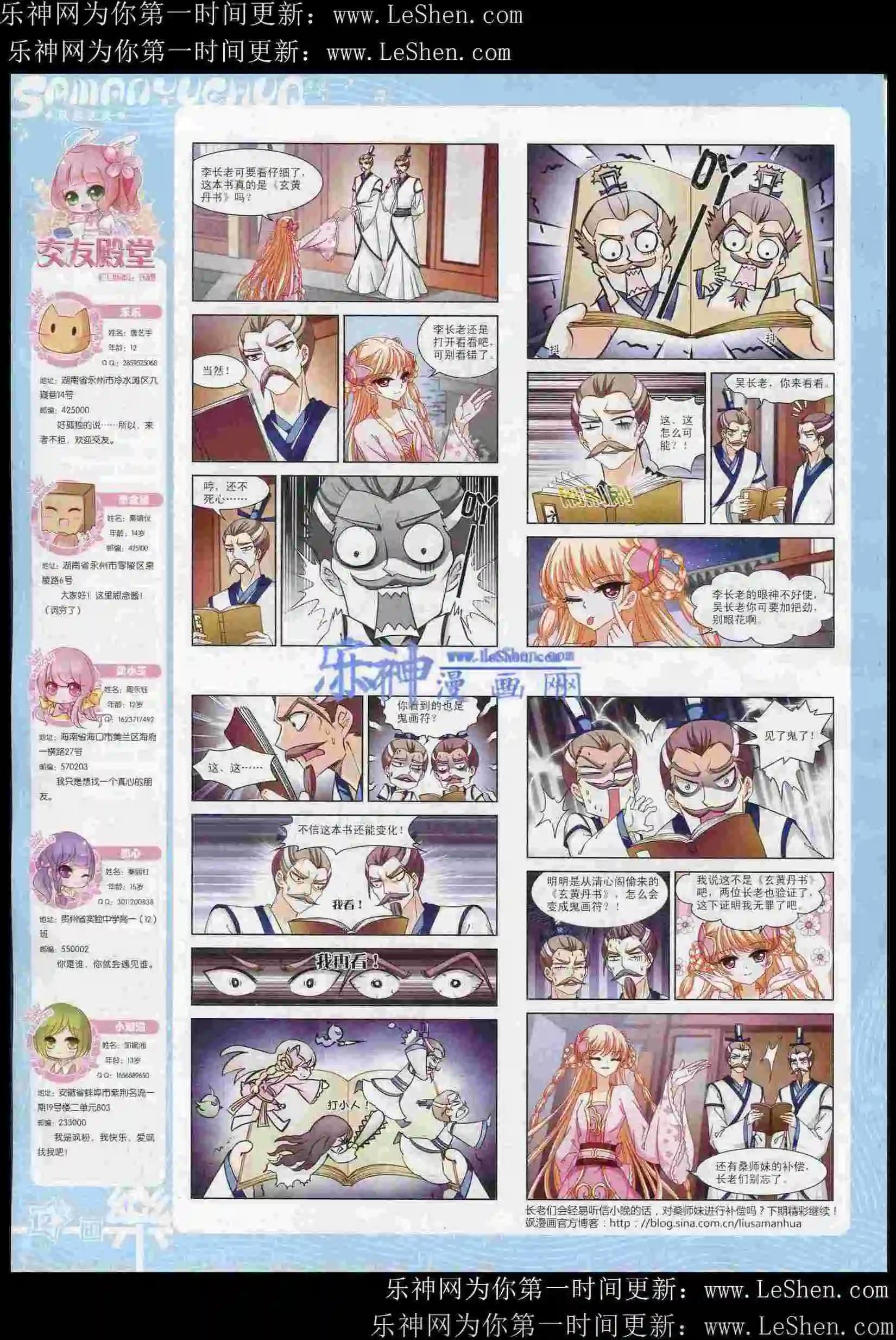 第82期(1/2)-第59话