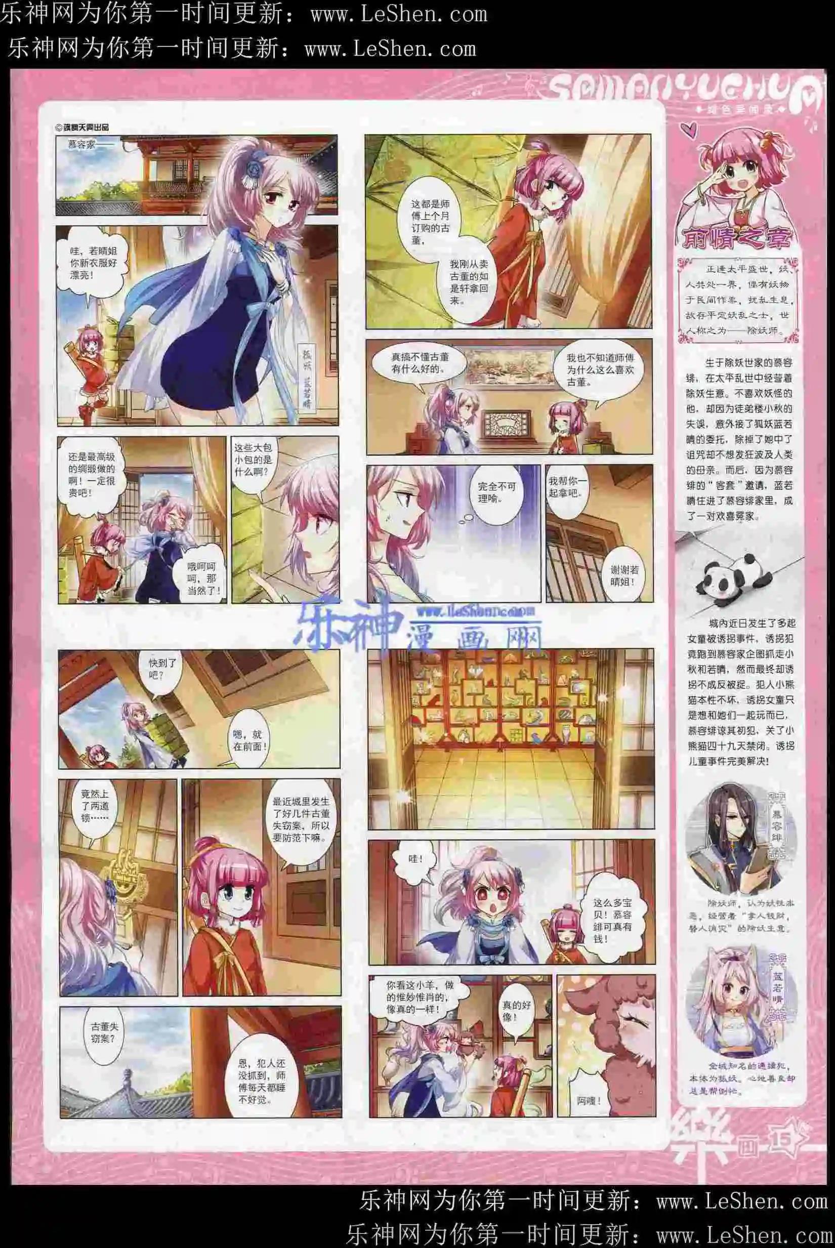 第82期(1/2)-第59话