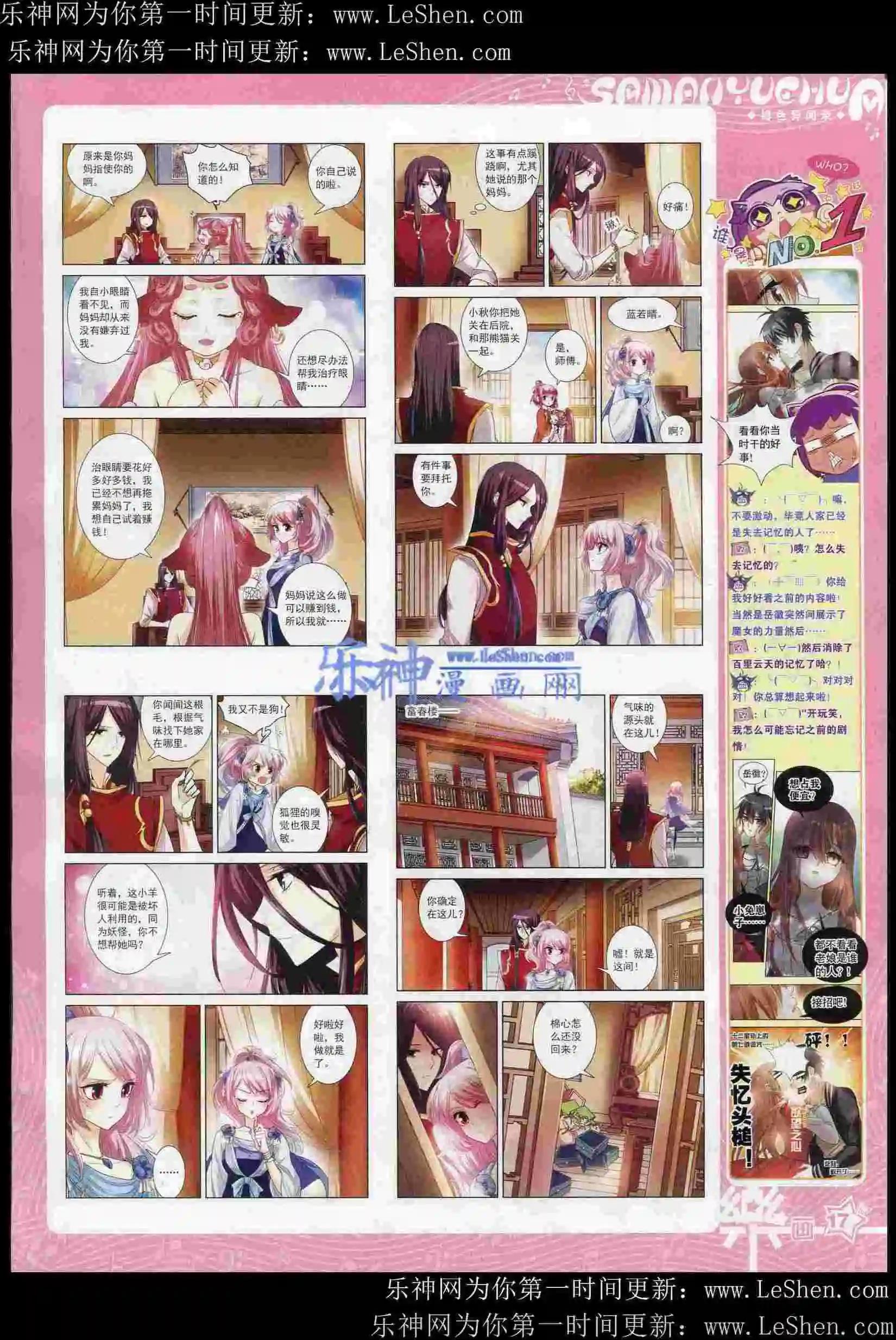 第82期(1/2)-第59话