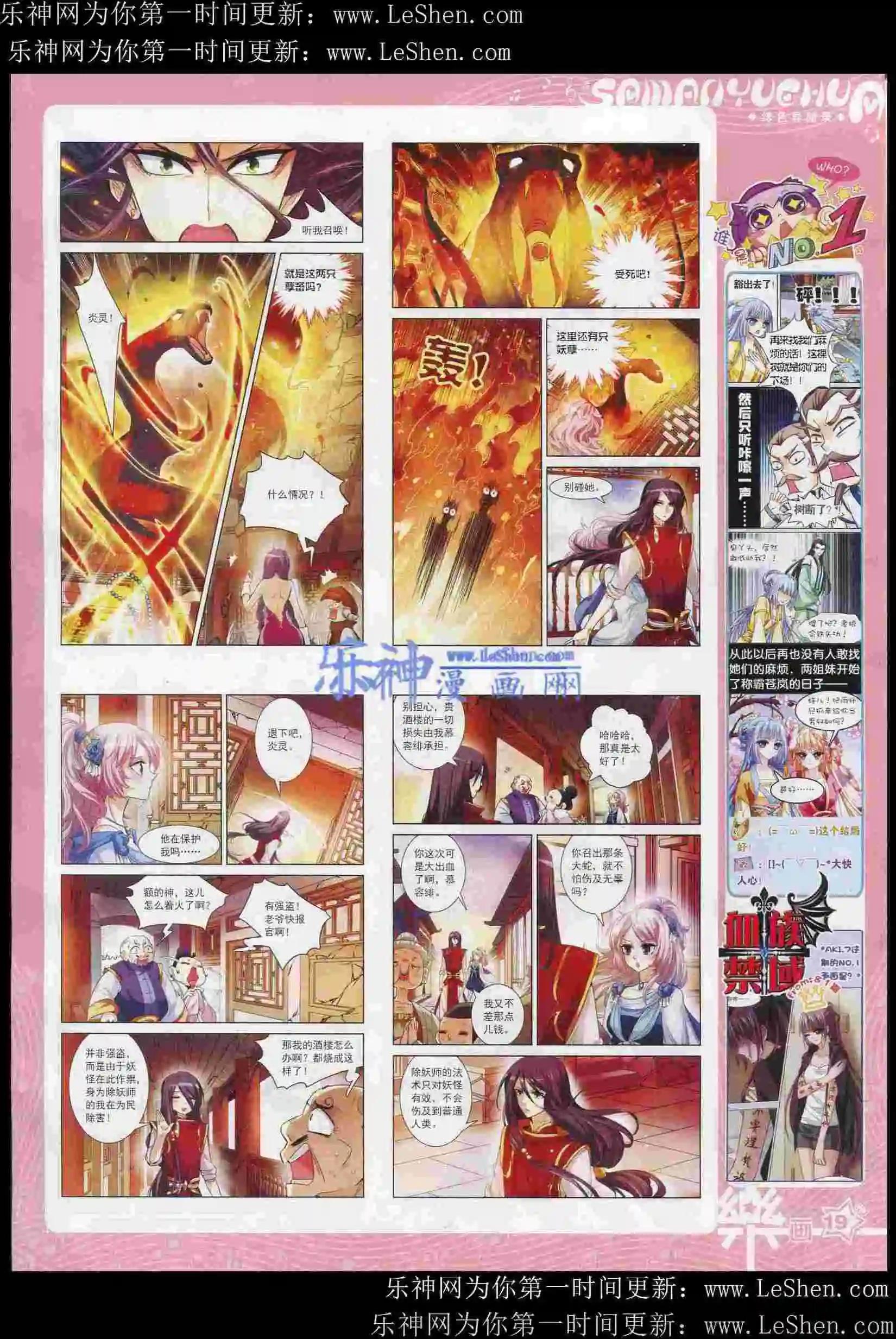 第82期(1/2)-第59话