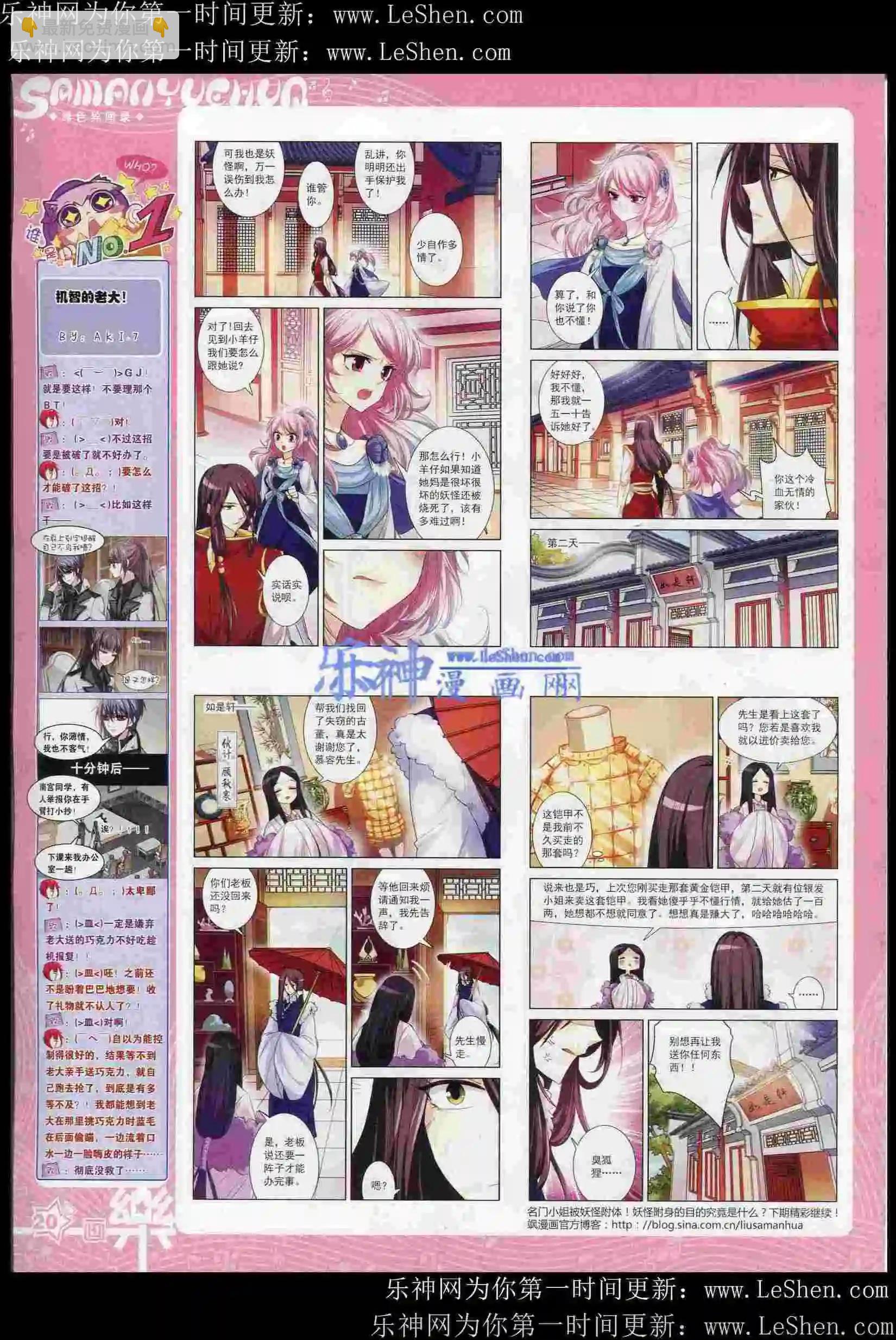 第82期(1/2)-第59话