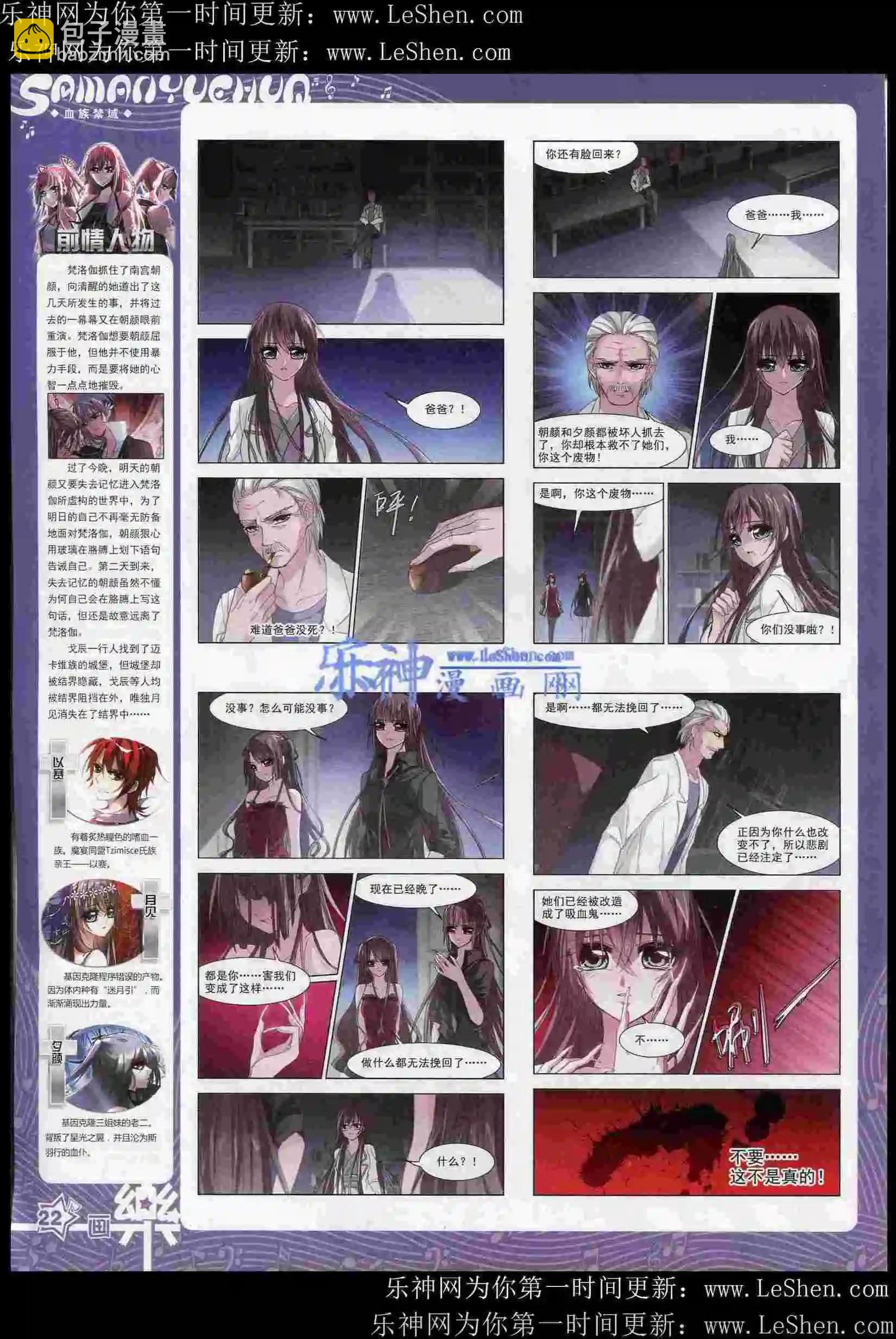 第82期(1/2)-第59话