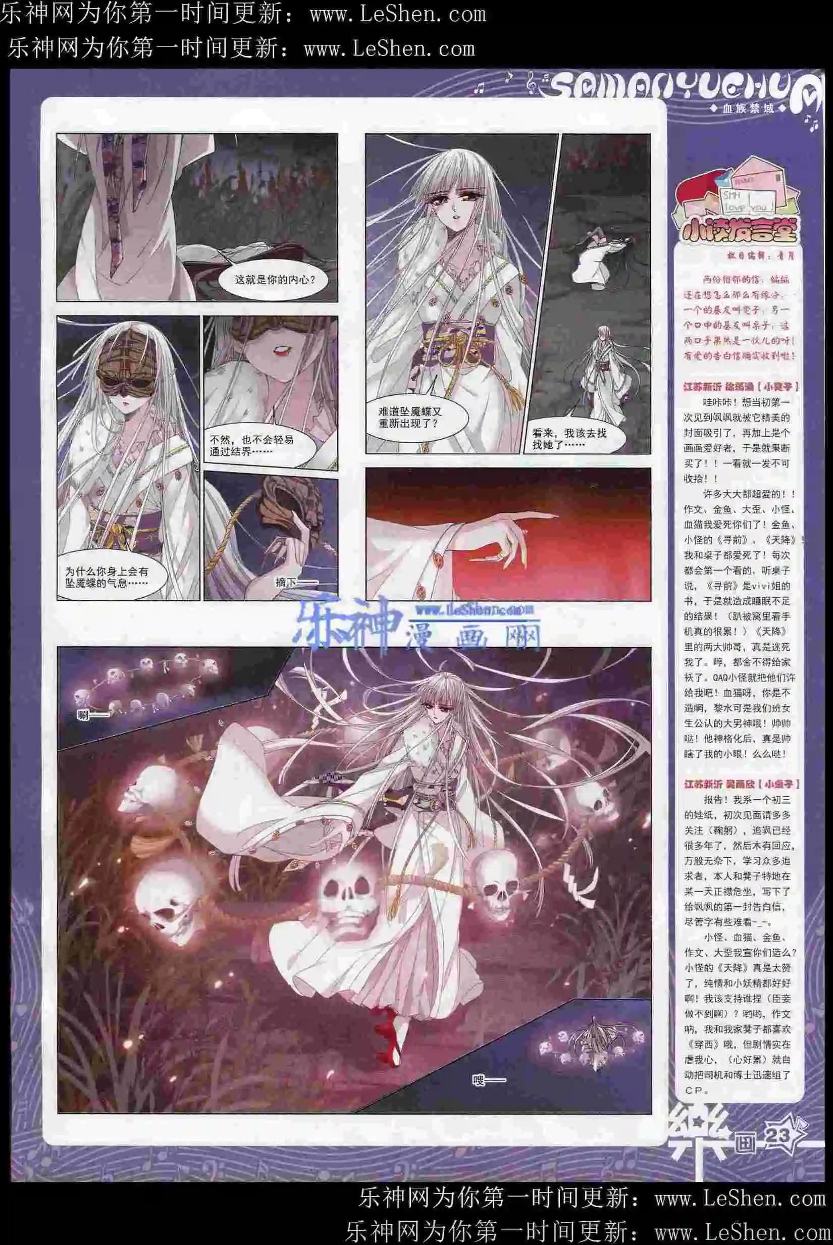 第82期(1/2)-第59话