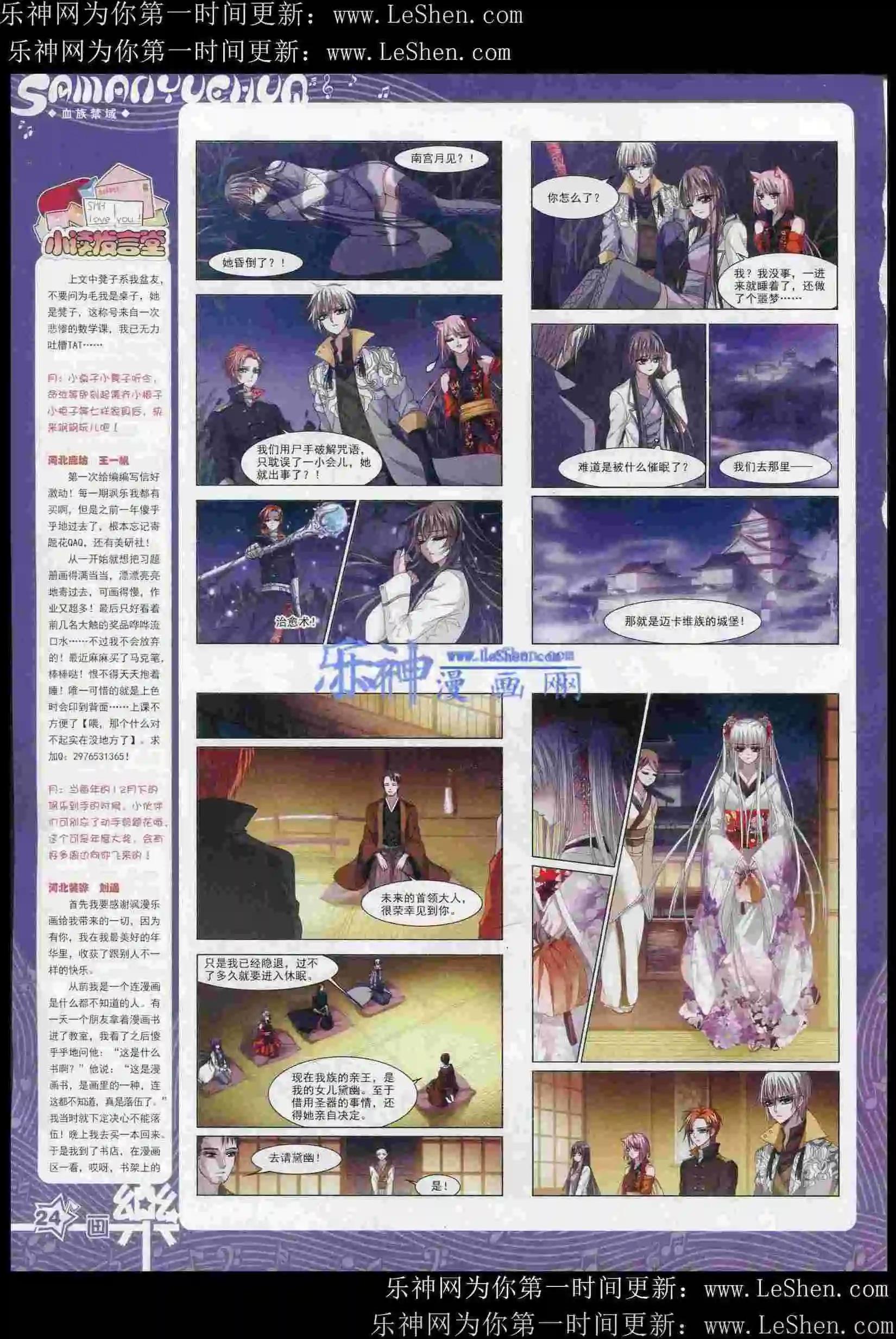 第82期(1/2)-第59话