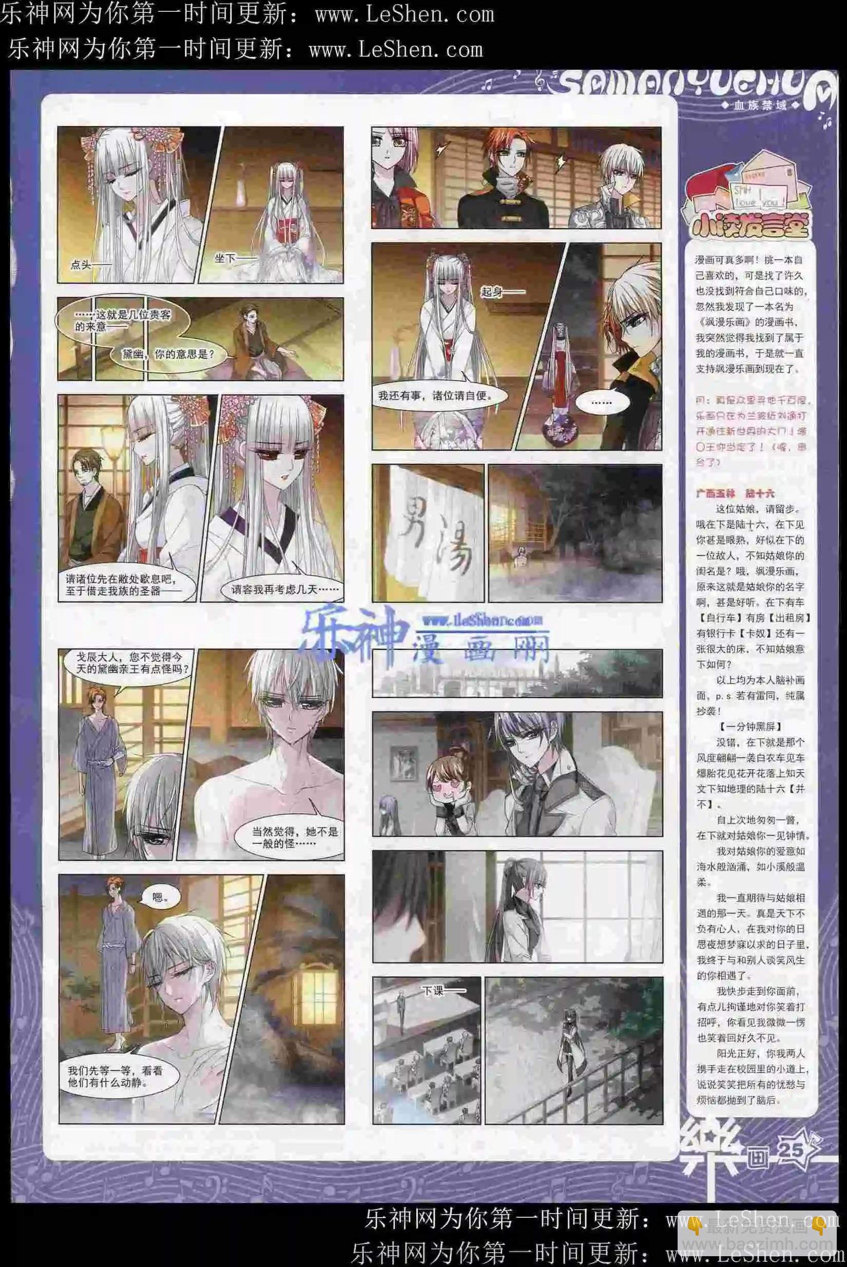 第82期(1/2)-第59话