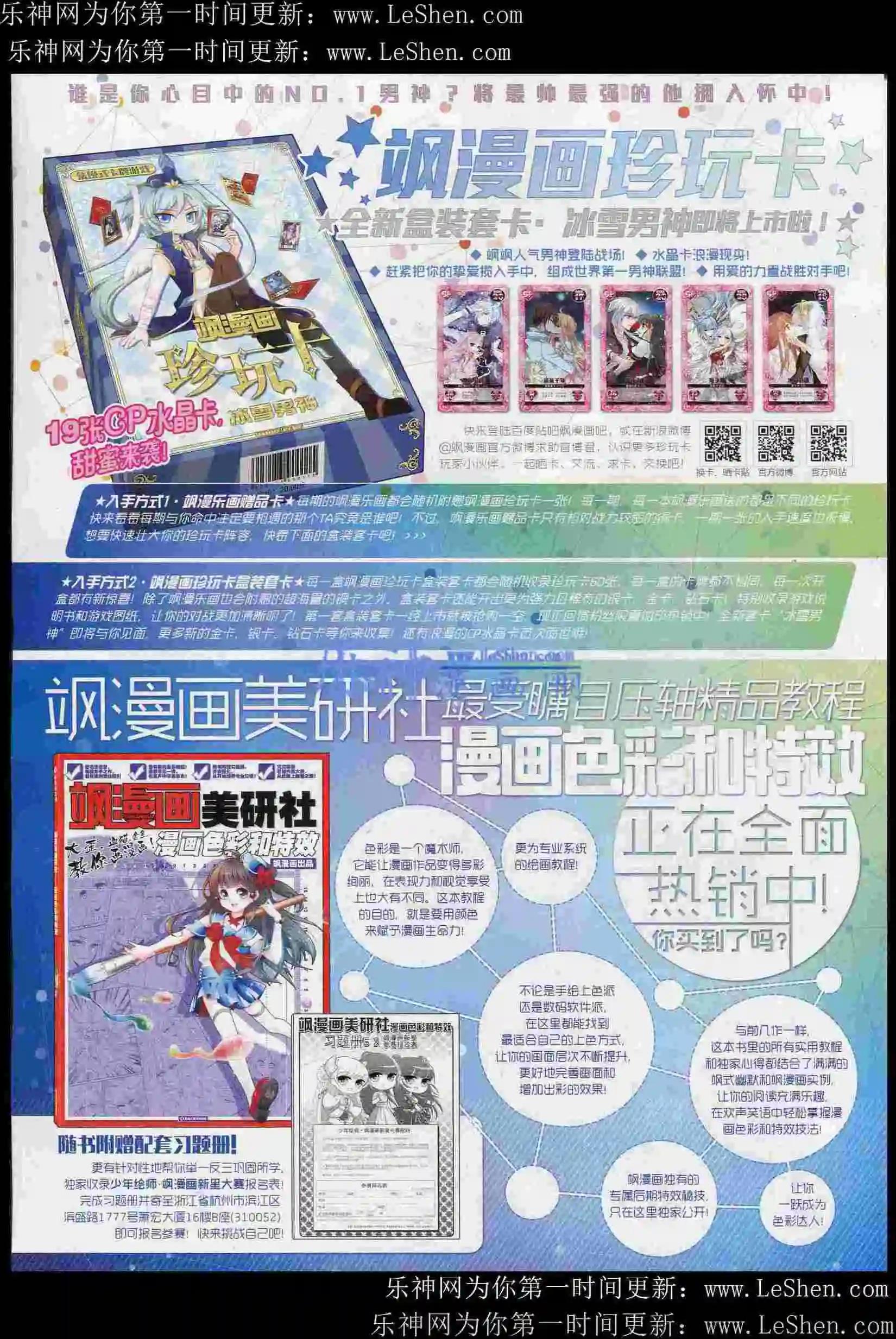 第82期(1/2)-第59话