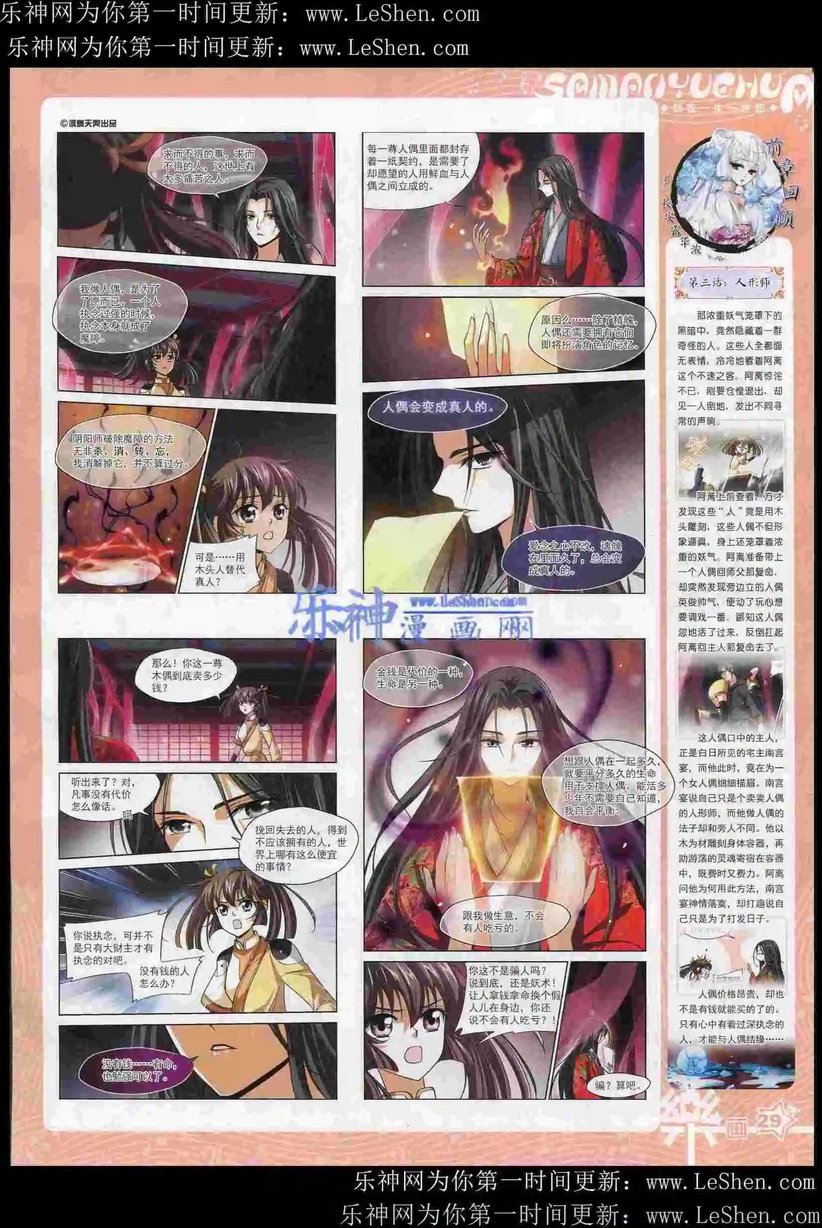 第82期(1/2)-第59话