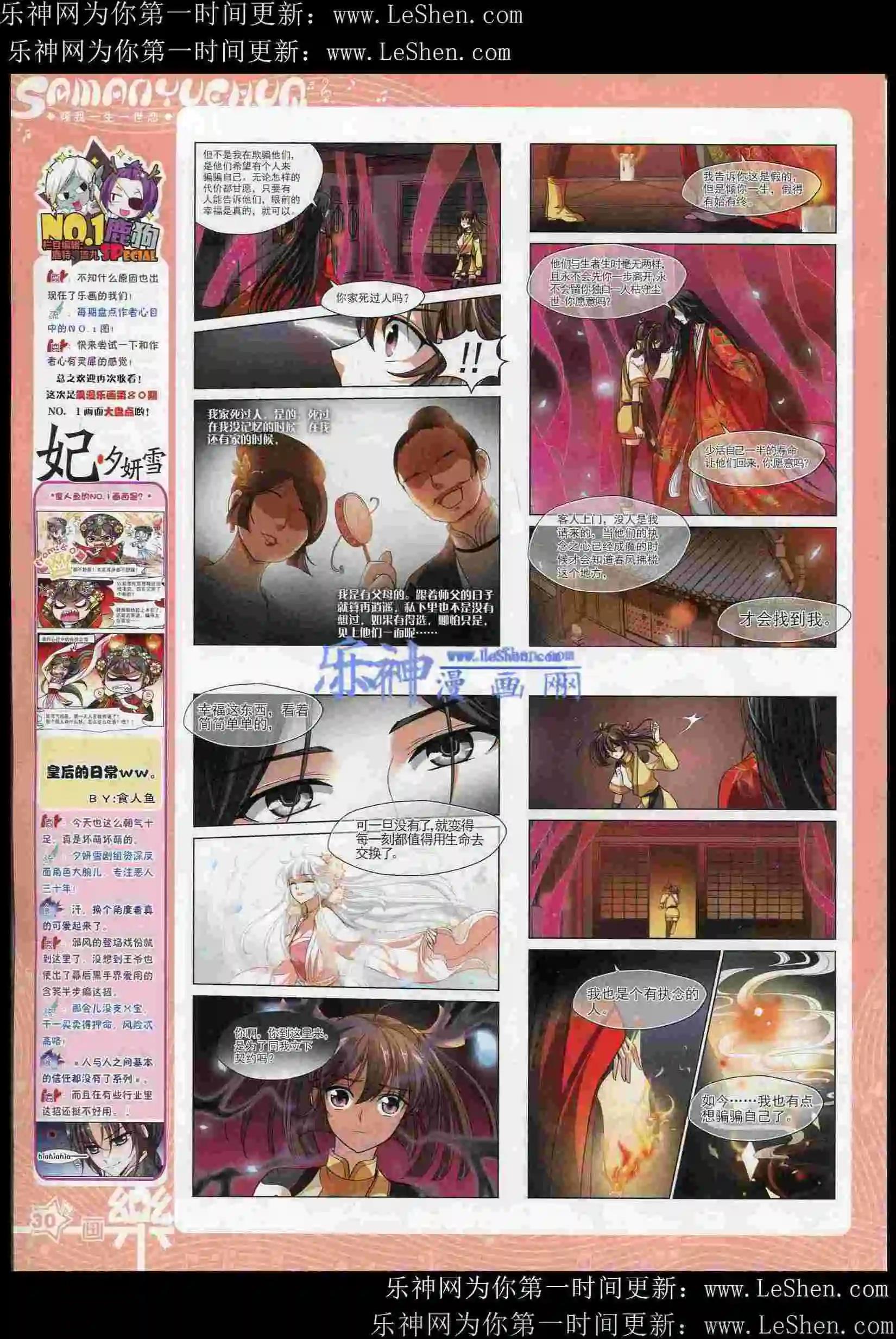 第82期(1/2)-第59话