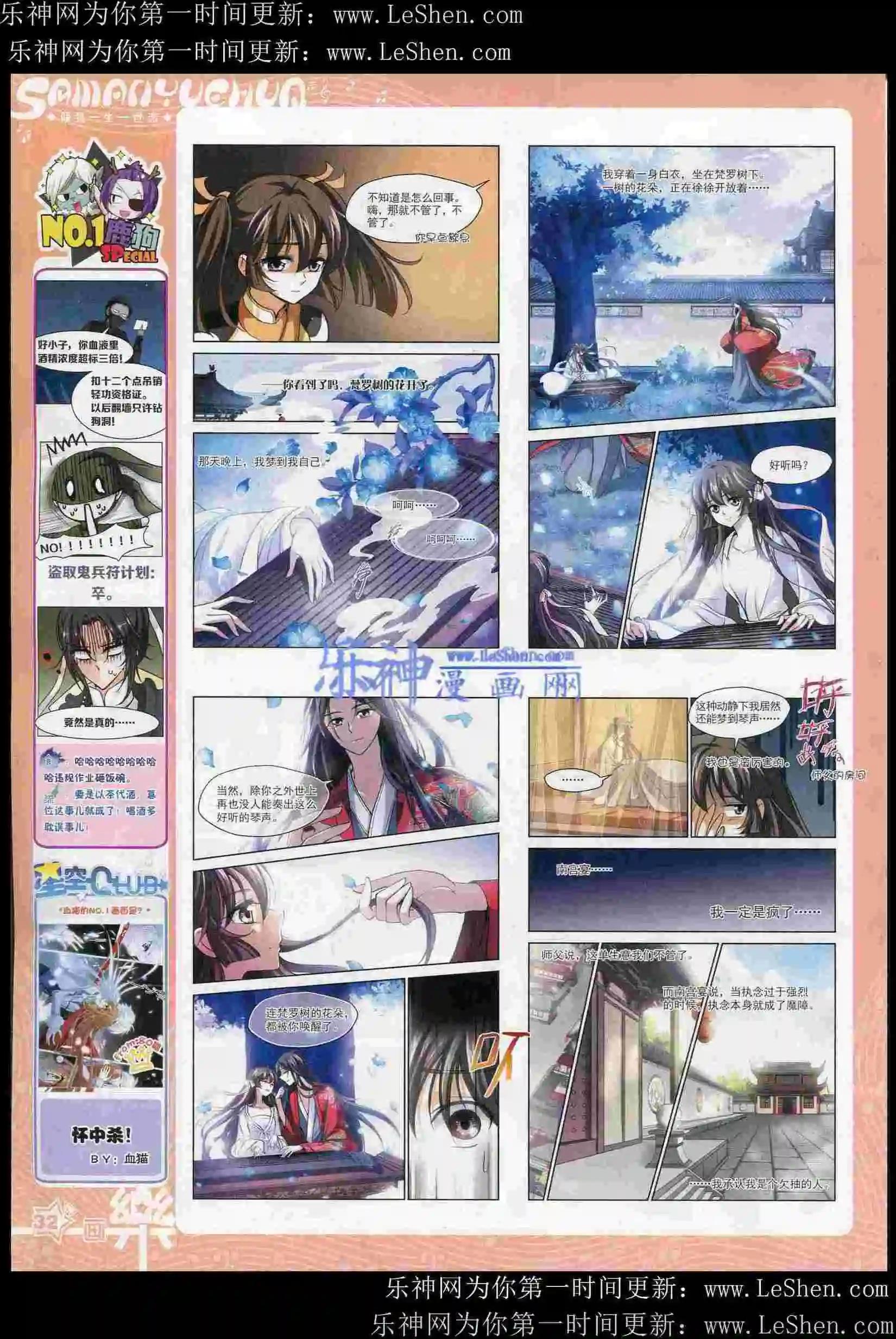 第82期(1/2)-第59话