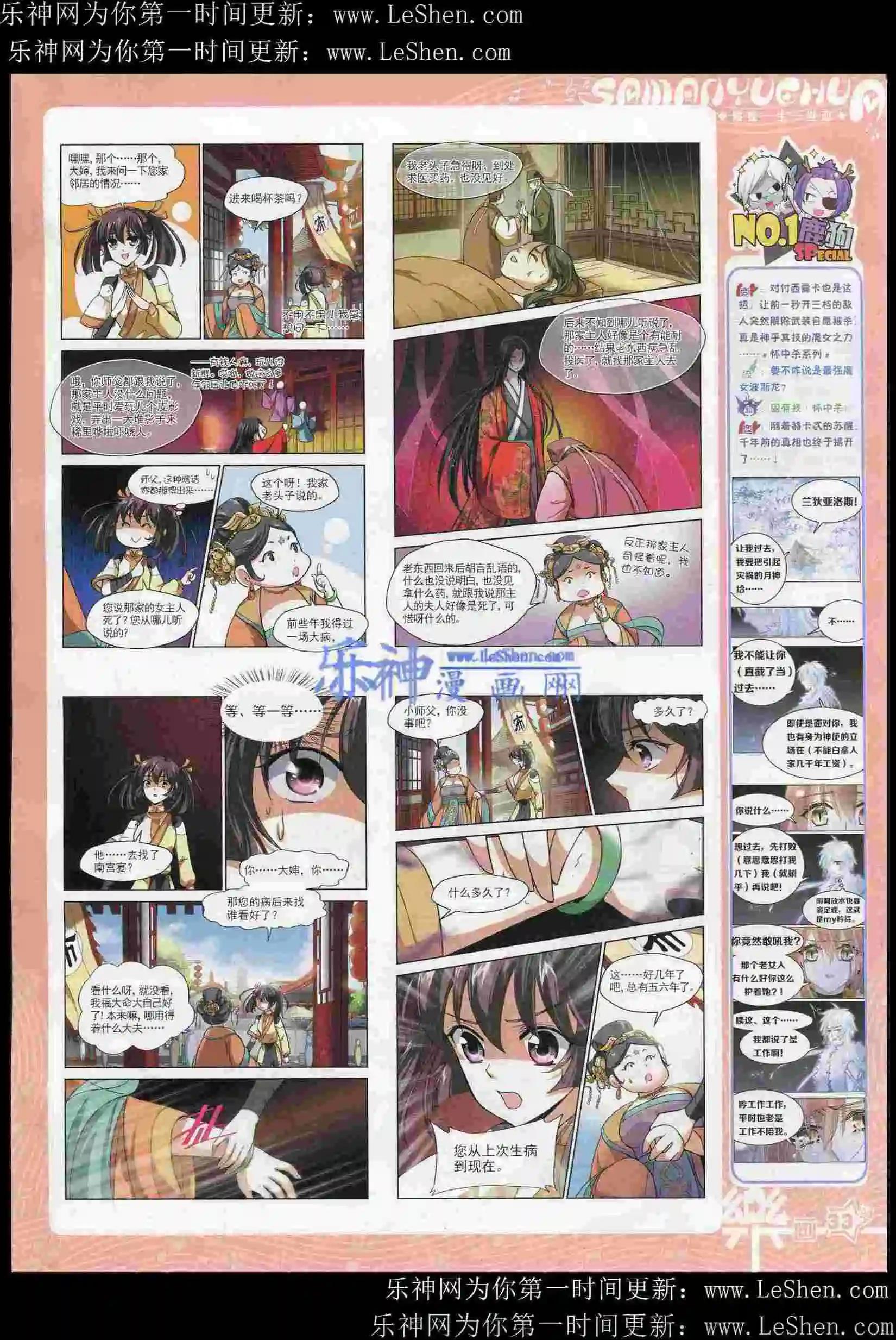 第82期(1/2)-第59话