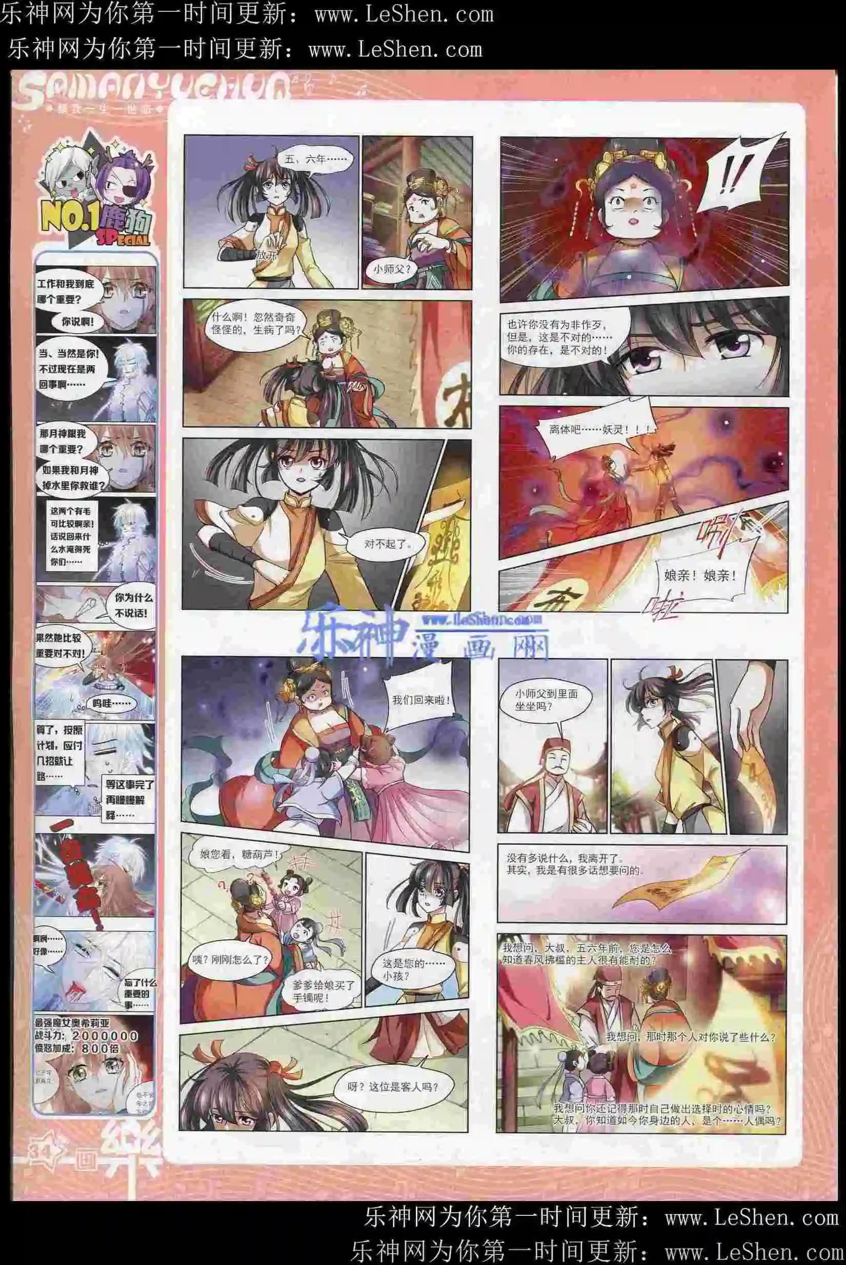 第82期(1/2)-第59话