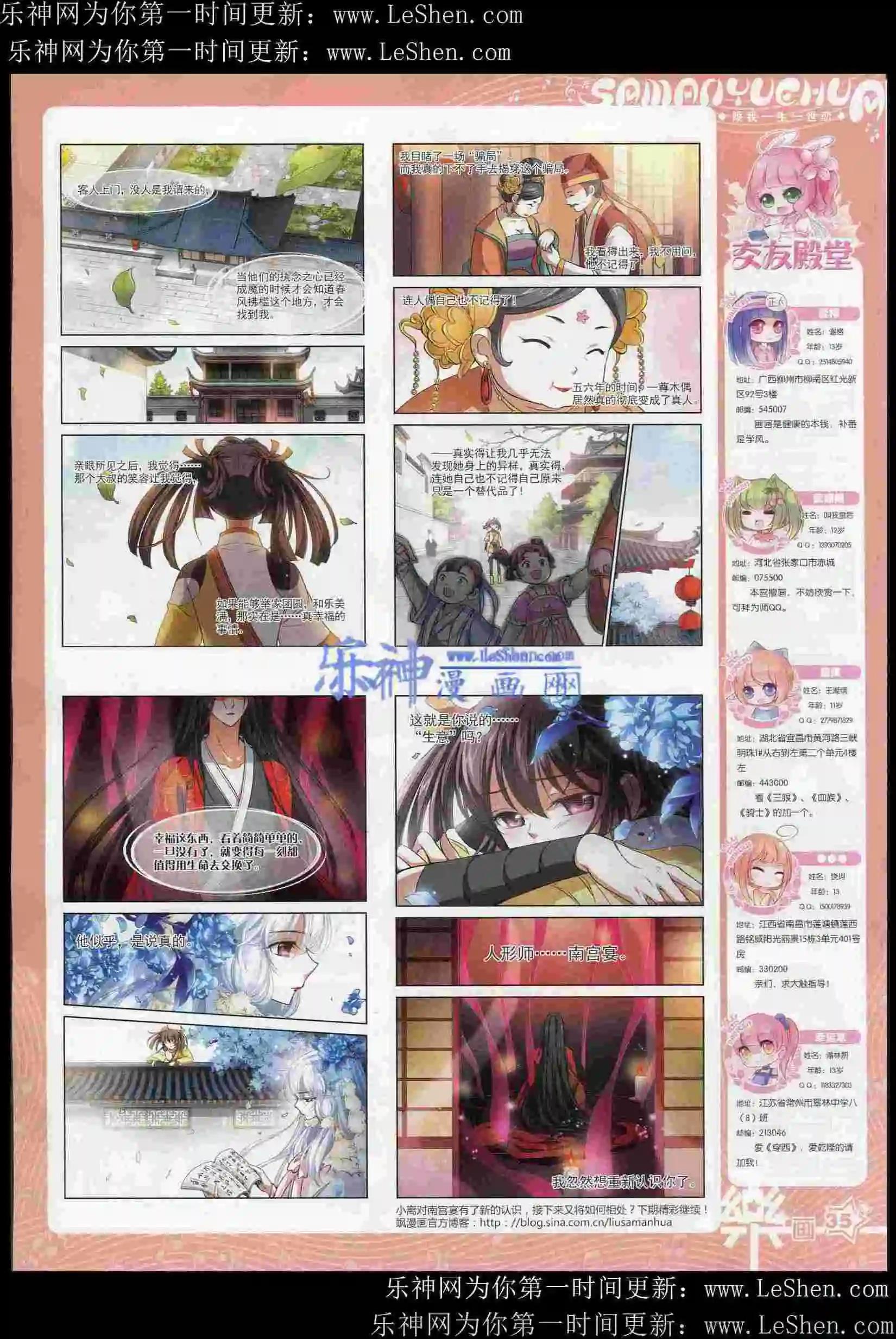 第82期(1/2)-第59话