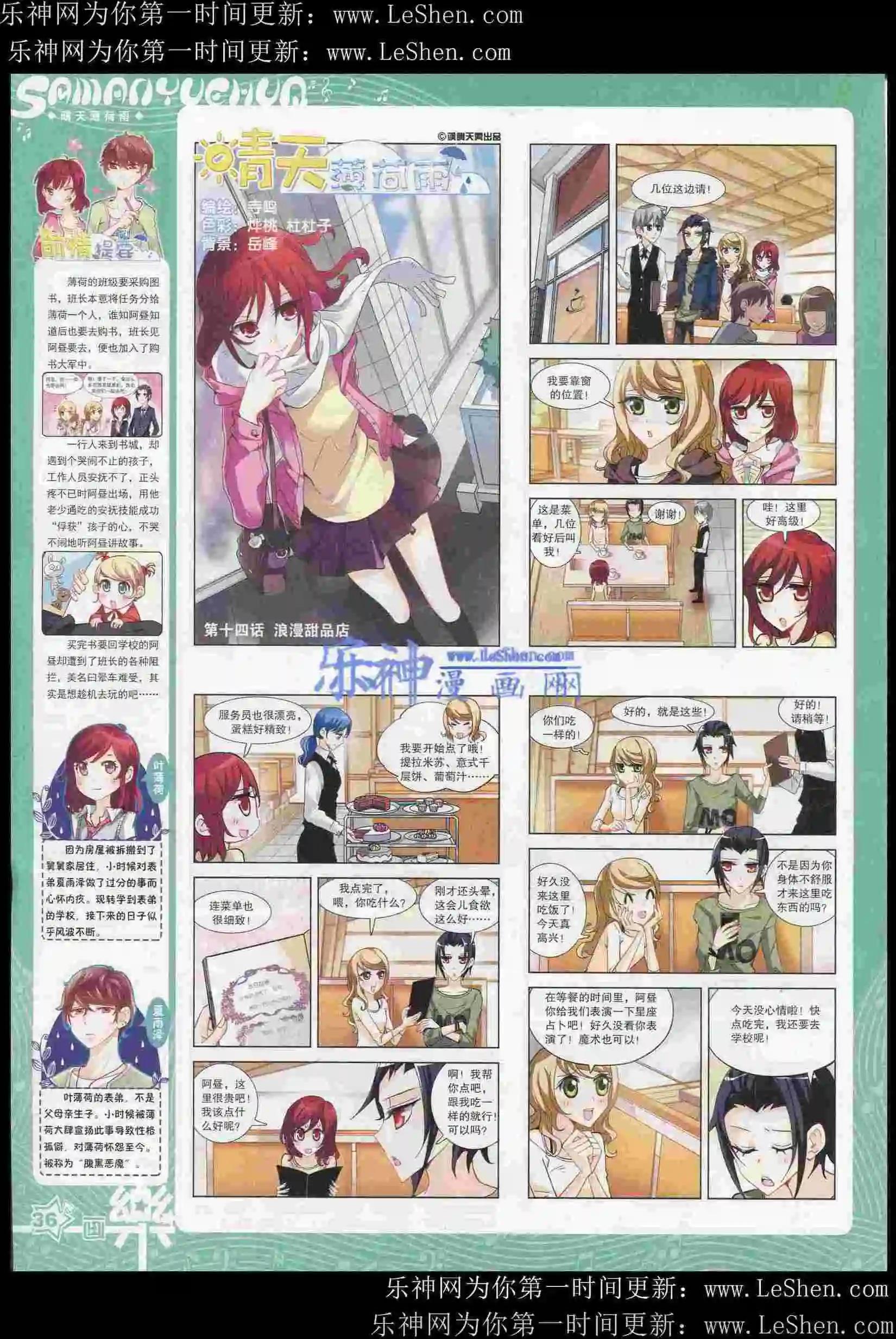 第82期(1/2)-第59话