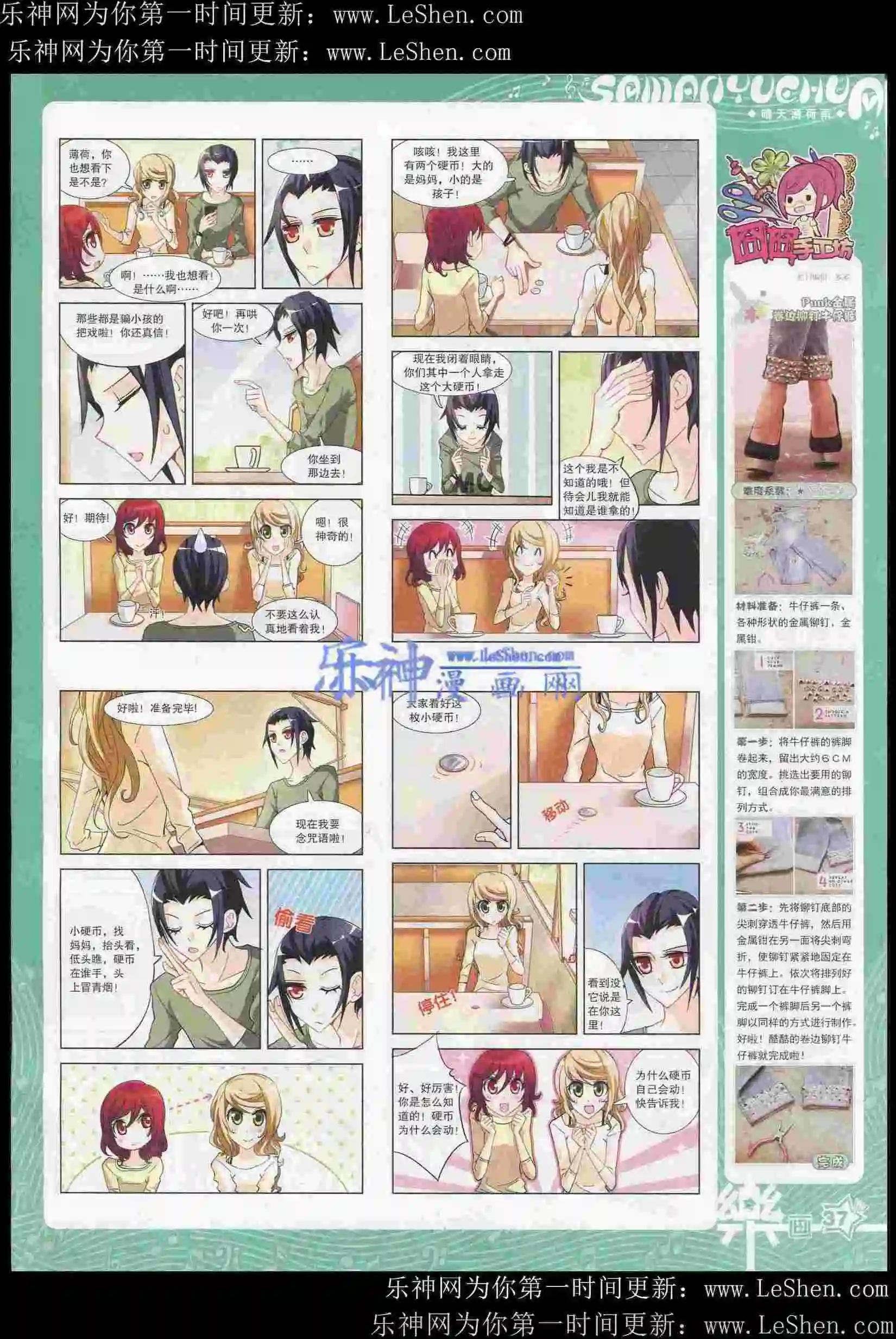 第82期(1/2)-第59话