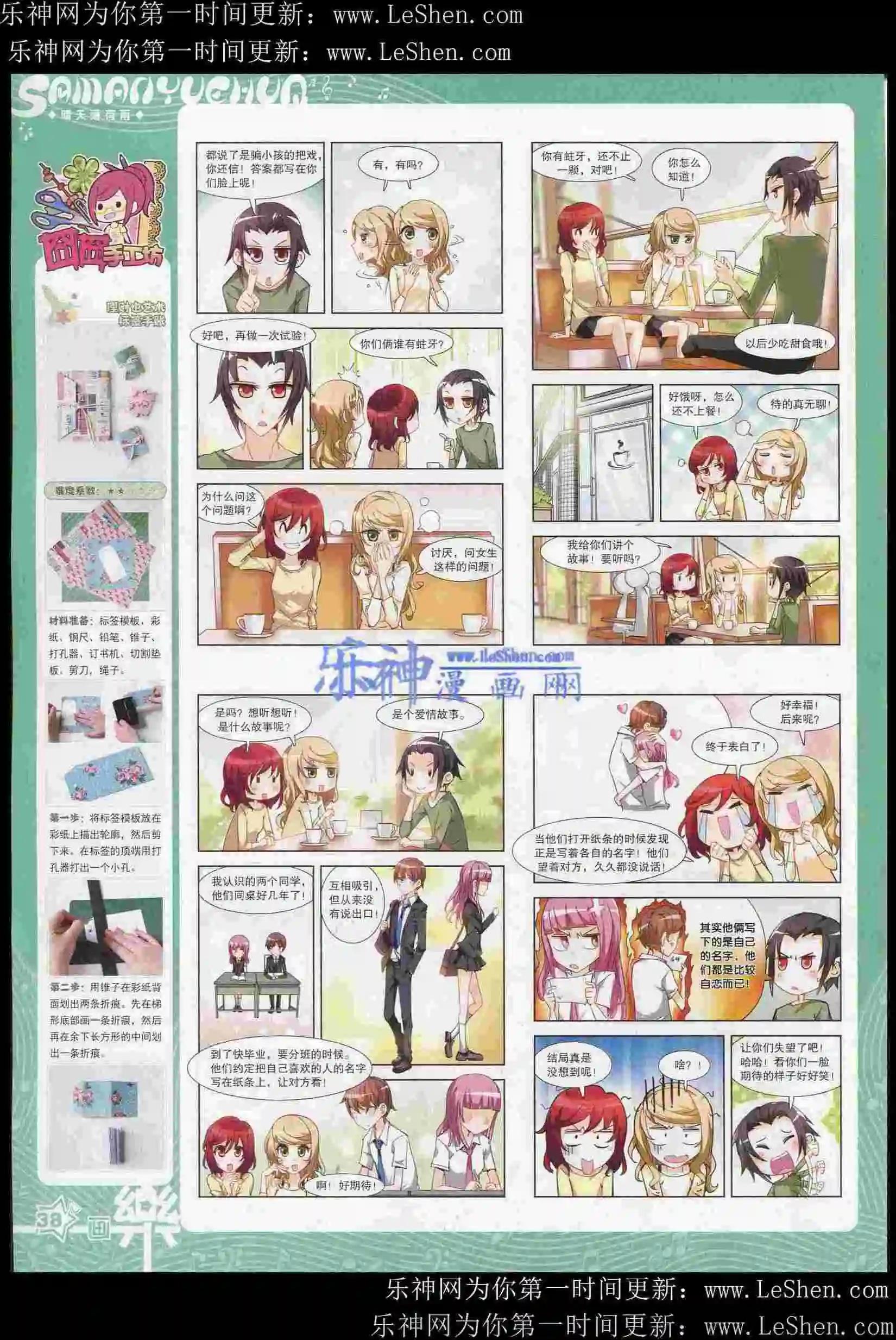 第82期(1/2)-第59话