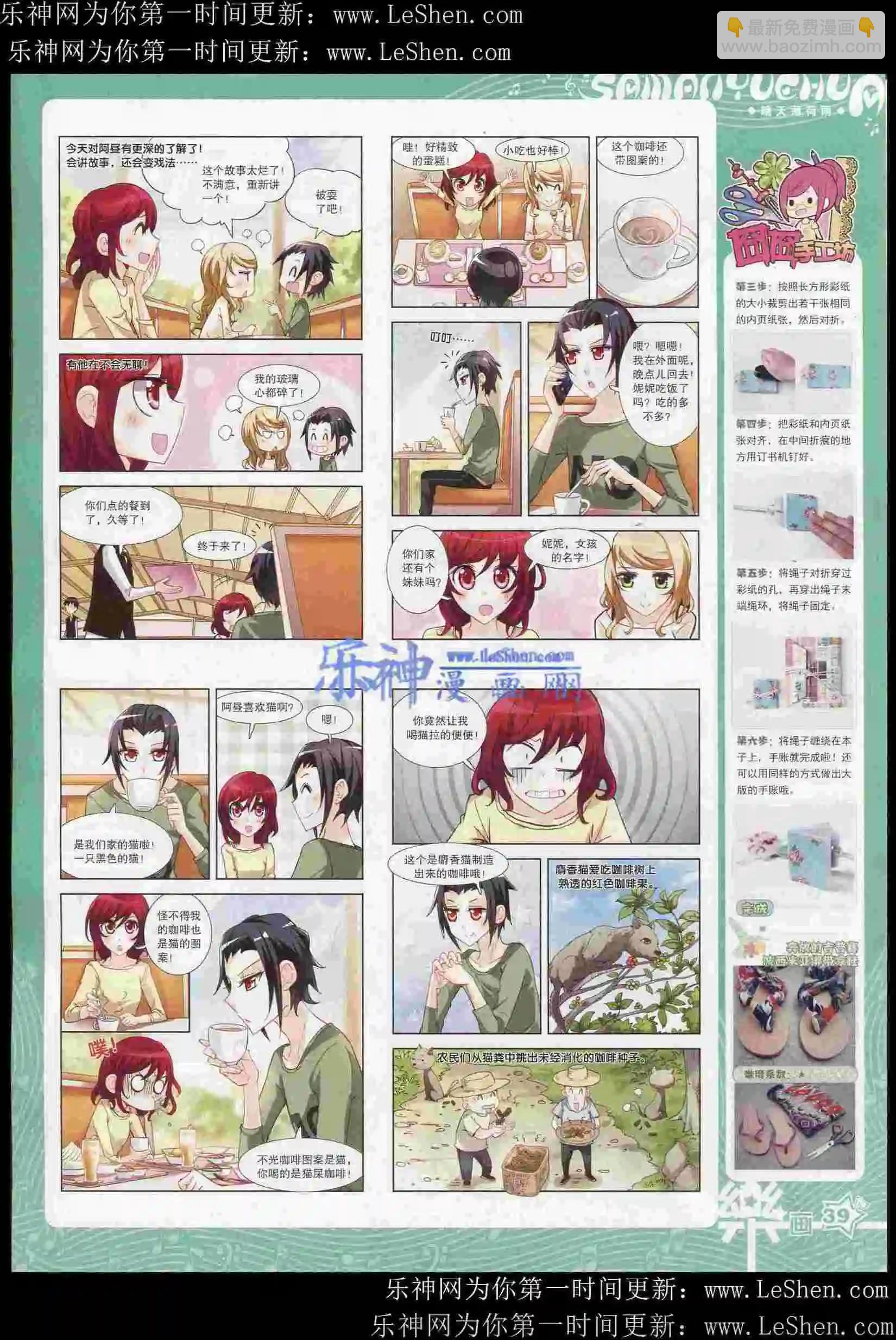 第82期(1/2)-第59话