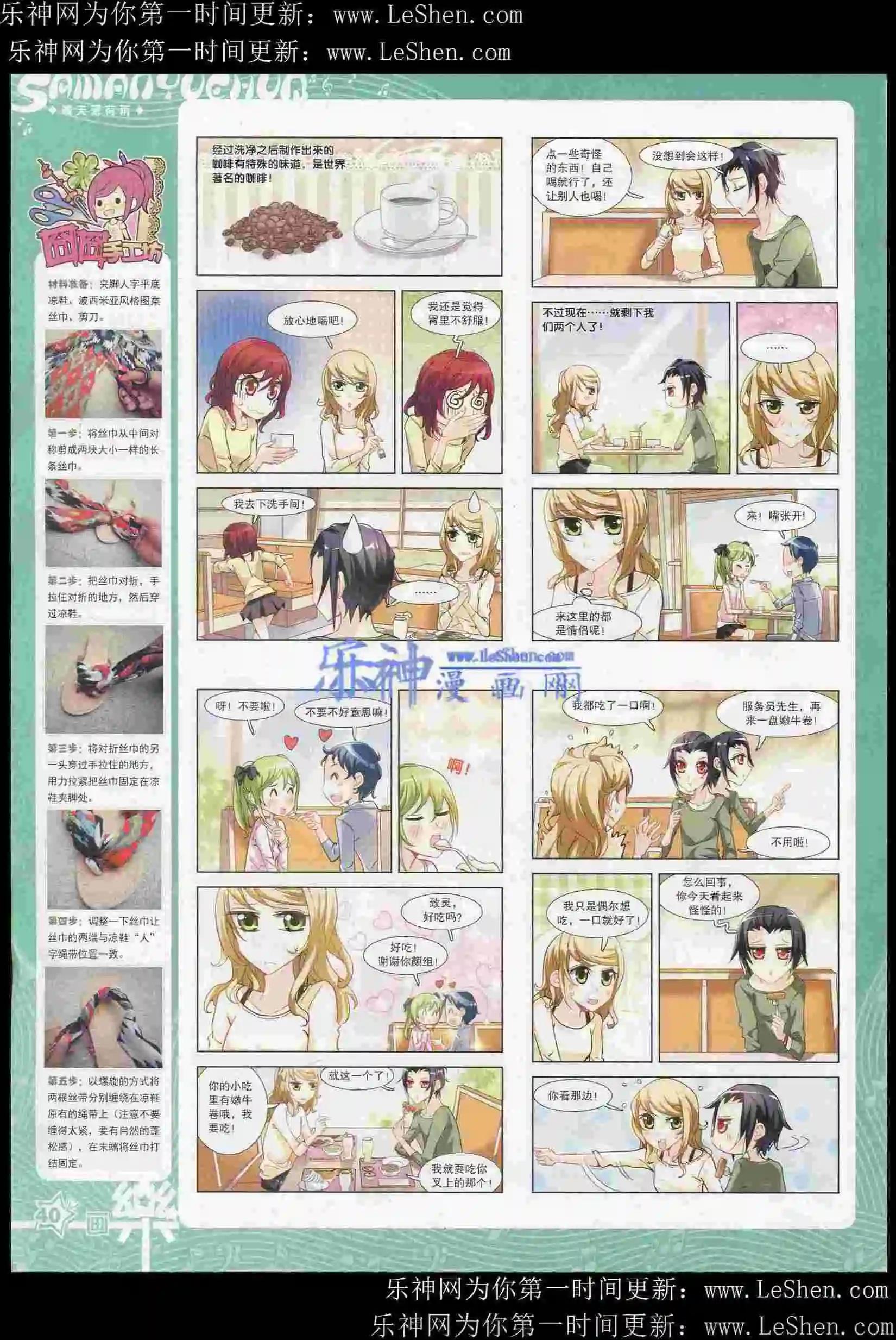 第82期(1/2)-第59话