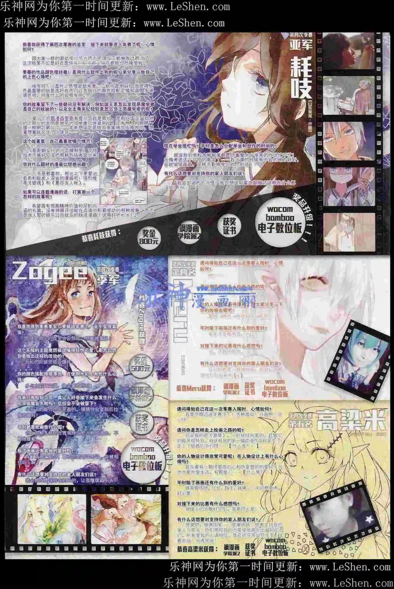 第82期(1/2)-第59话