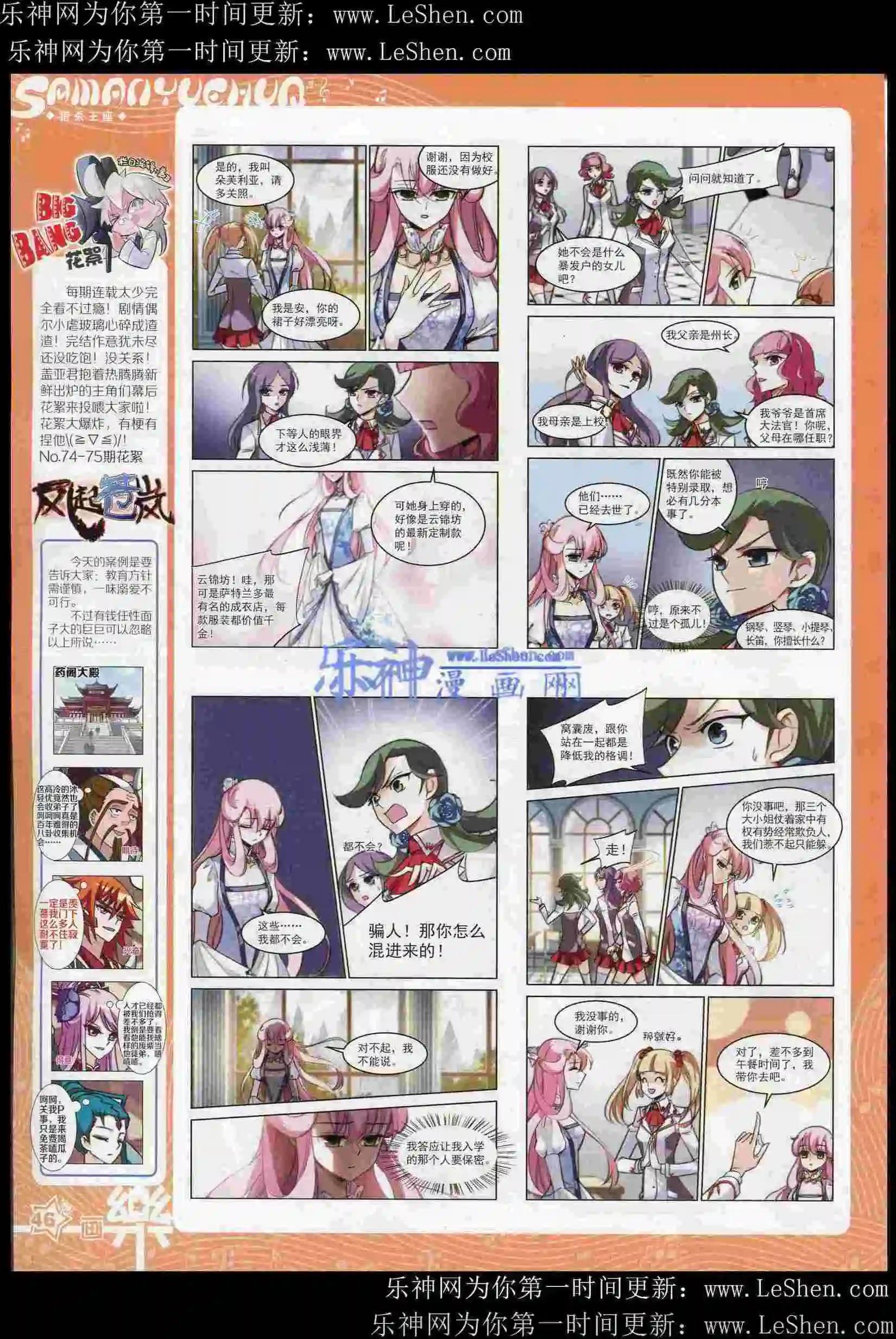 第82期(1/2)-第59话