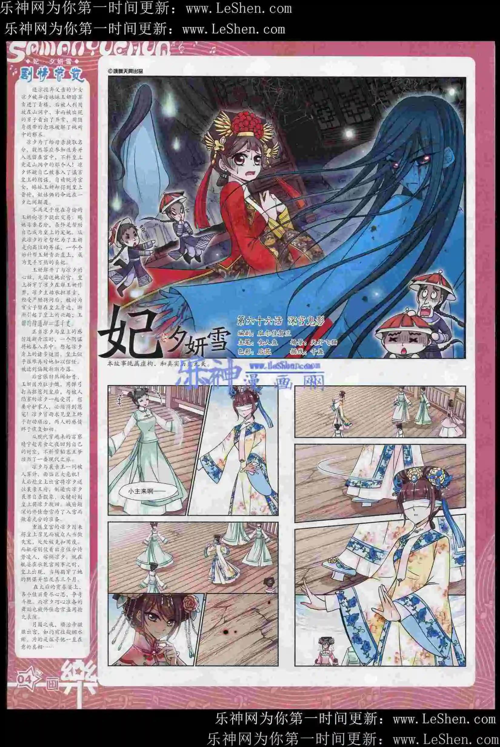 第82期(1/2)-第59话