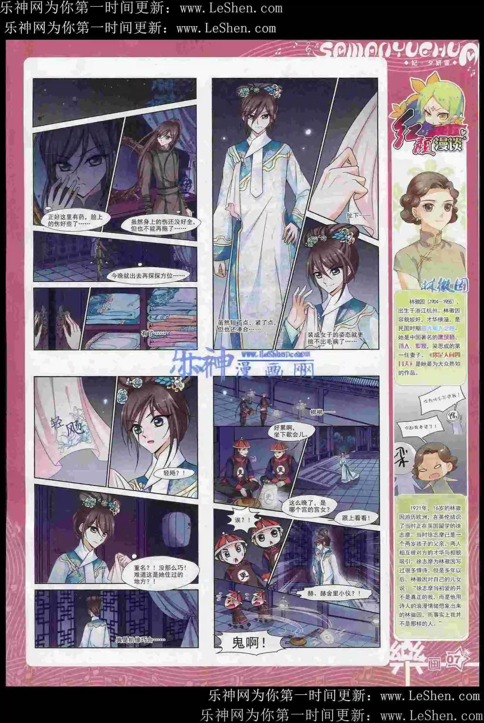 第82期(1/2)-第59话