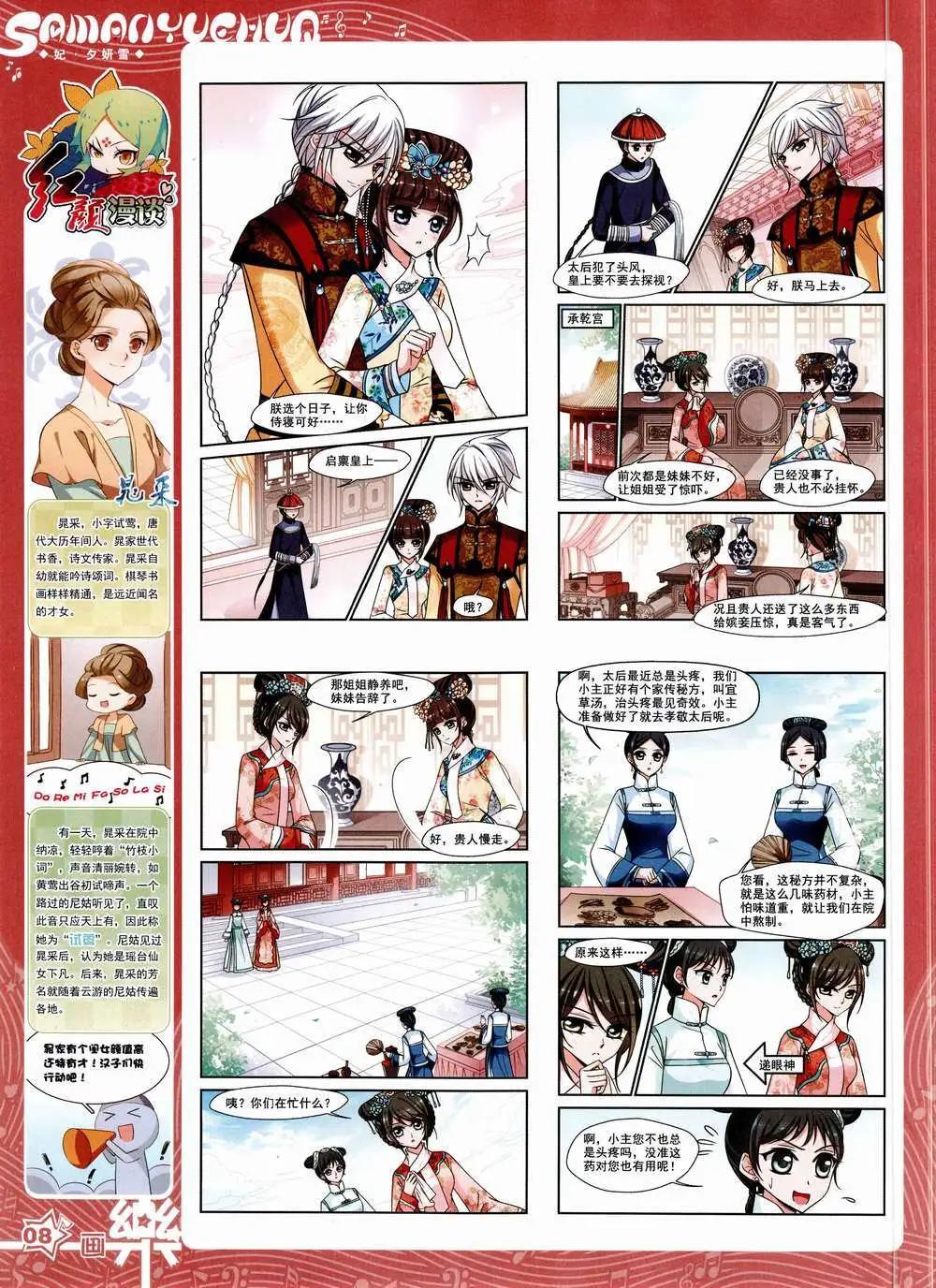 第84期 全本(1/2)-第61话