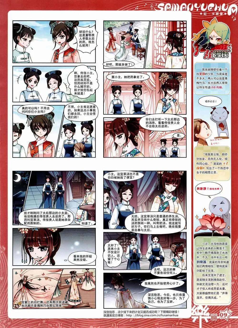 第84期 全本(1/2)-第61话