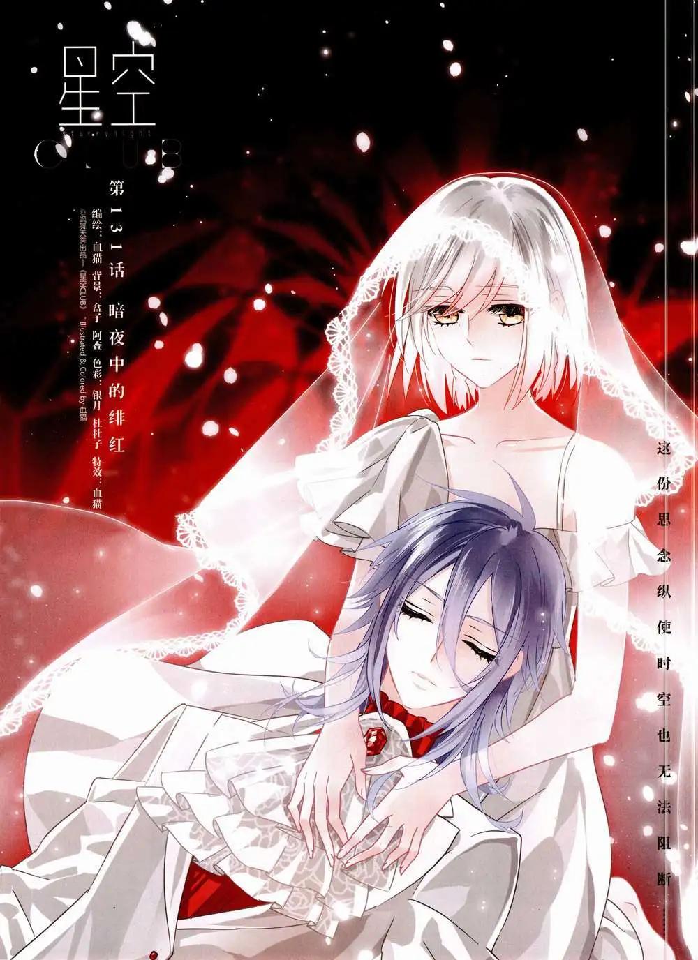 第84期 全本(1/2)-第61话