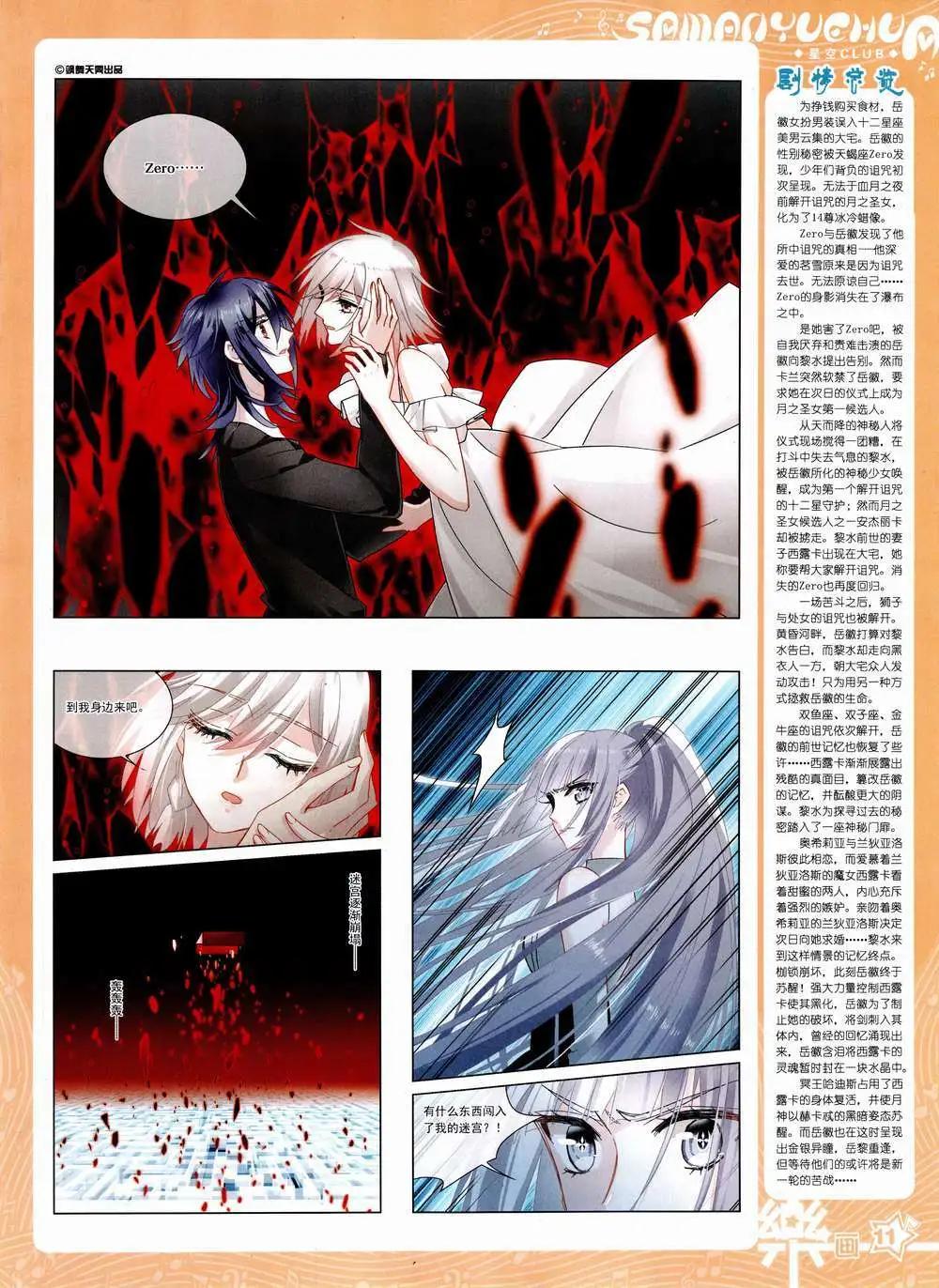 第84期 全本(1/2)-第61话