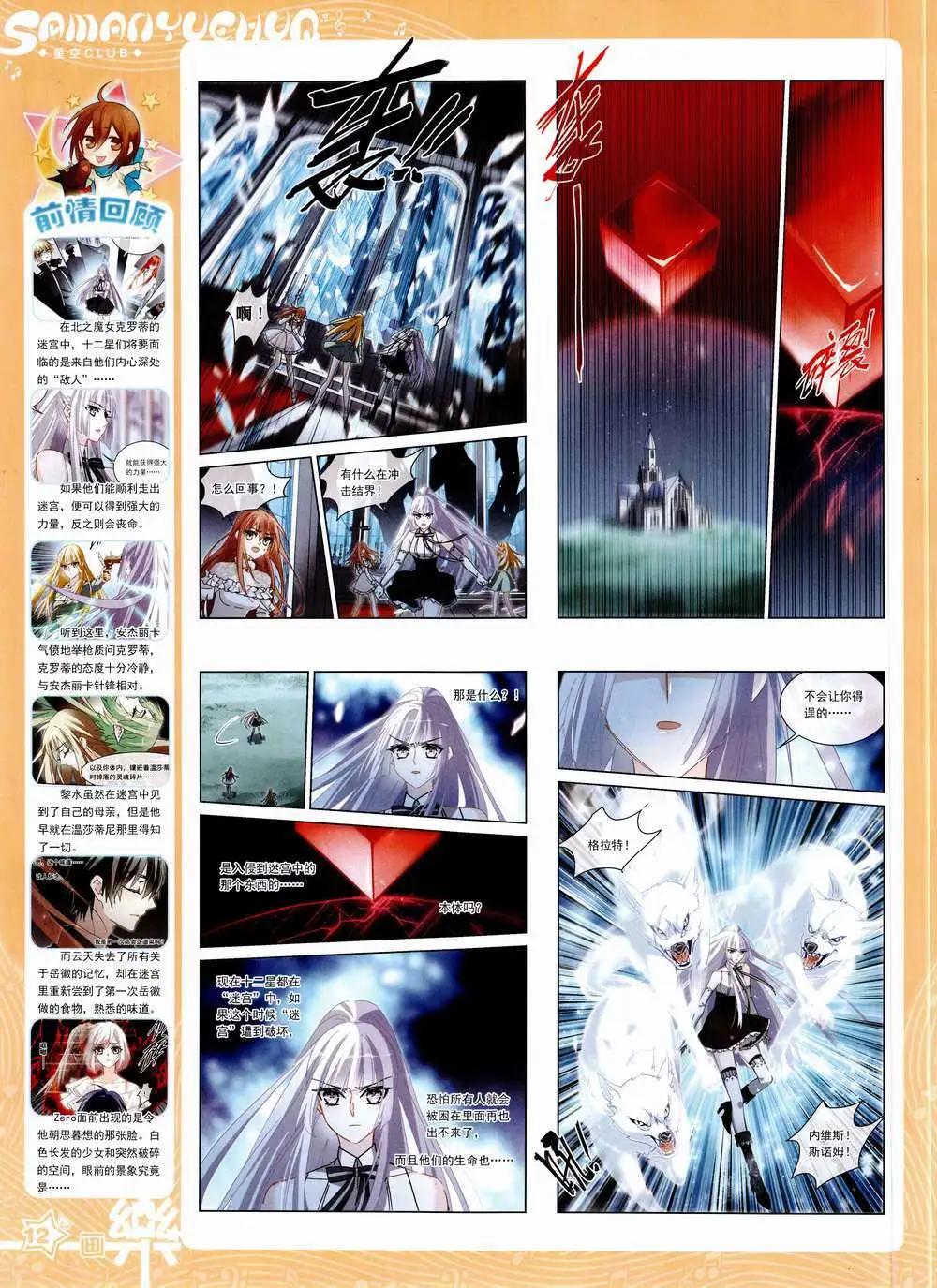 第84期 全本(1/2)-第61话