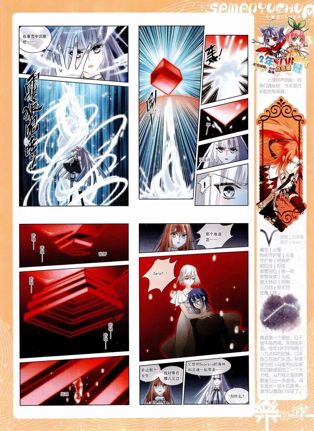 第84期 全本(1/2)-第61话