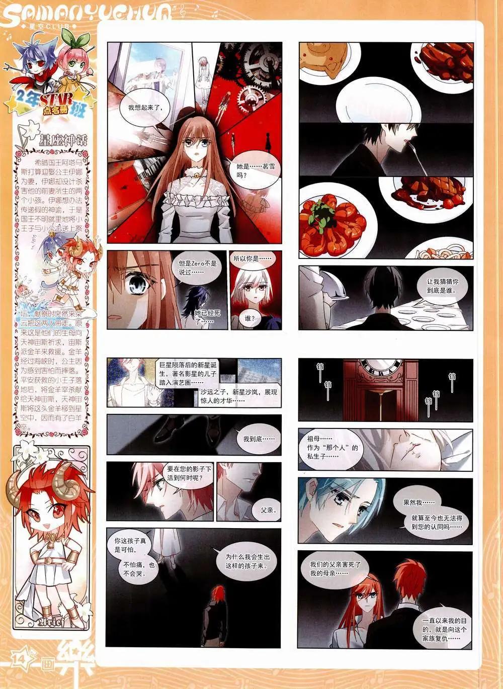 第84期 全本(1/2)-第61话