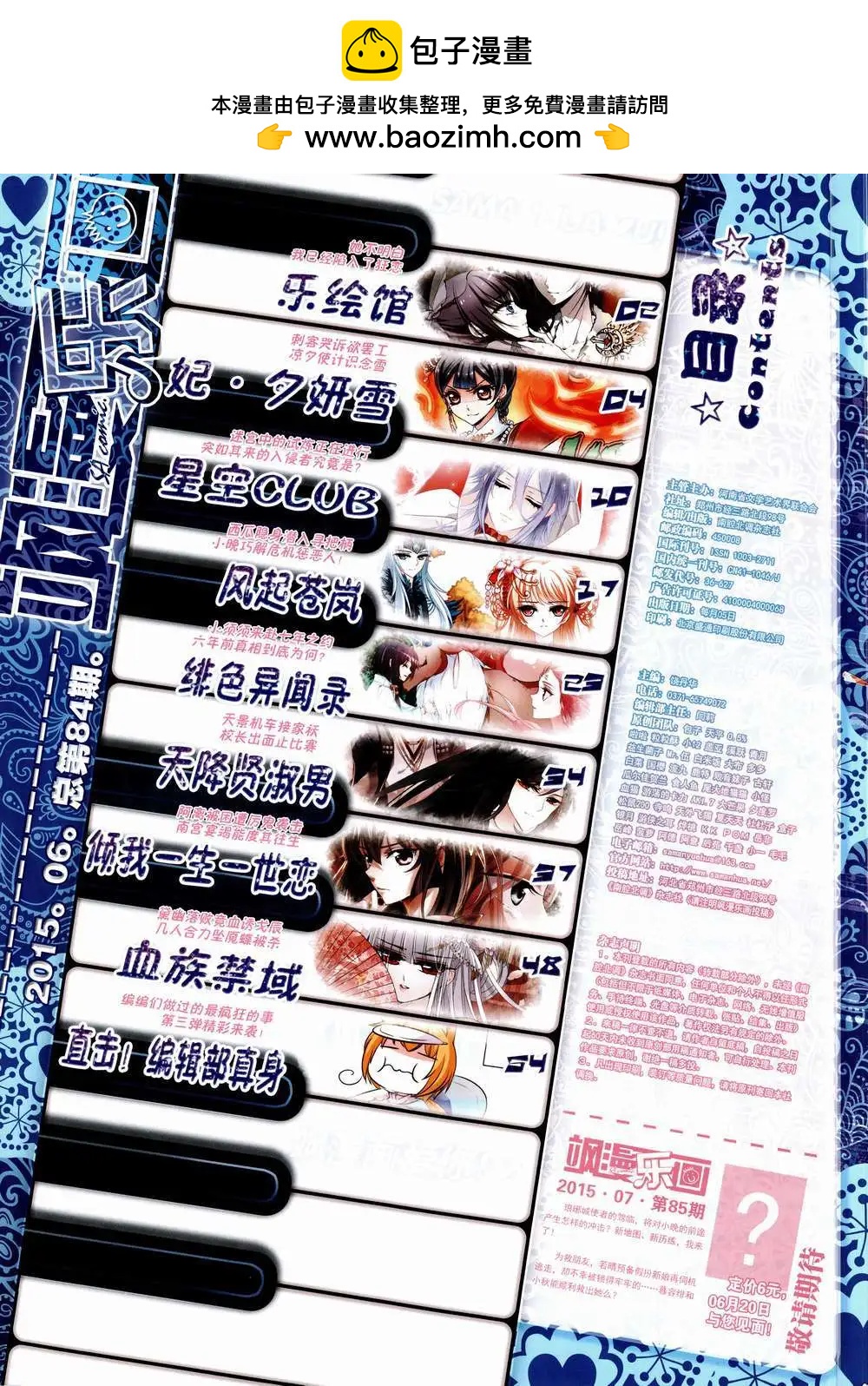 第84期 全本(1/2)-第61话