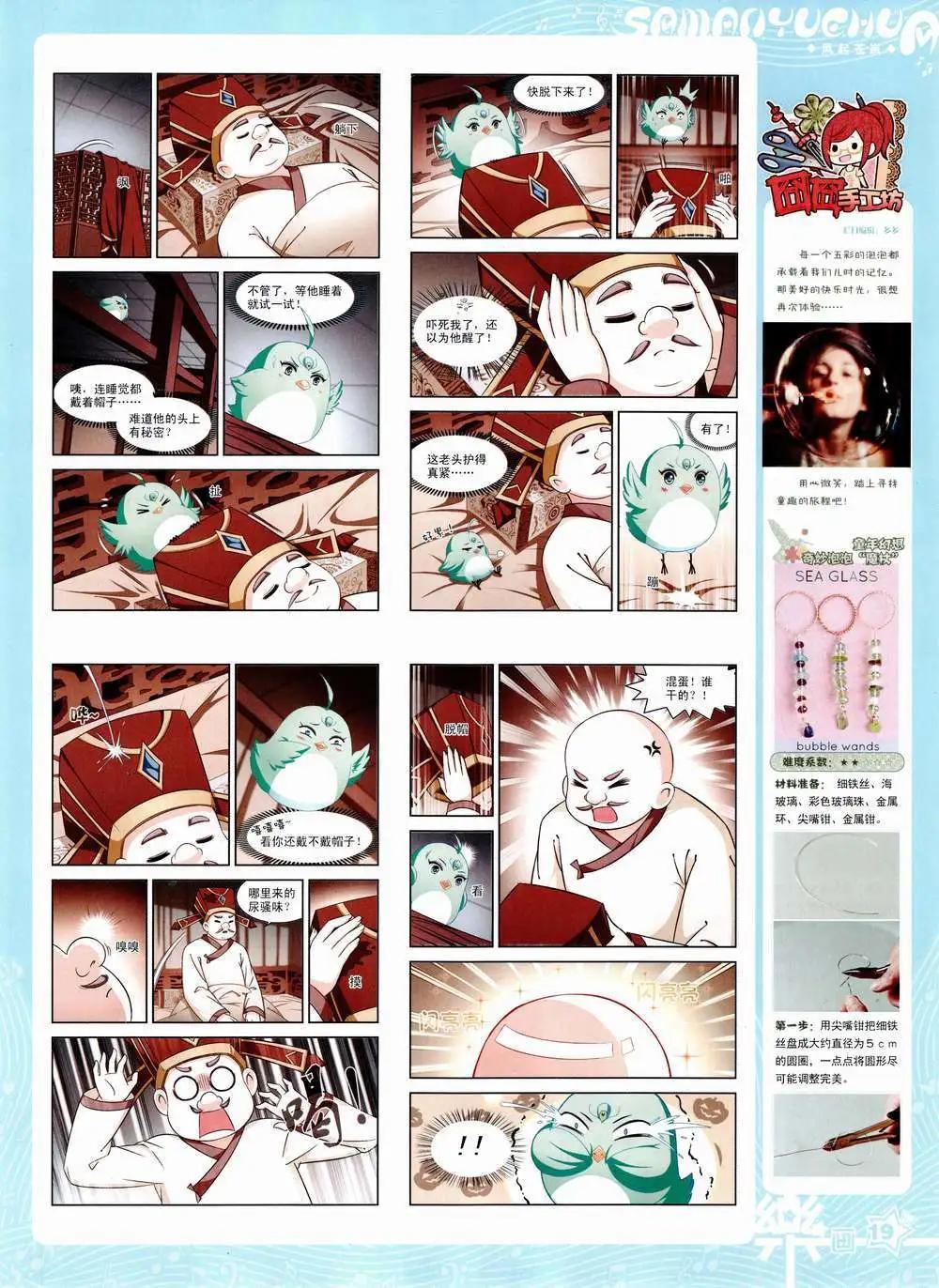 第84期 全本(1/2)-第61话