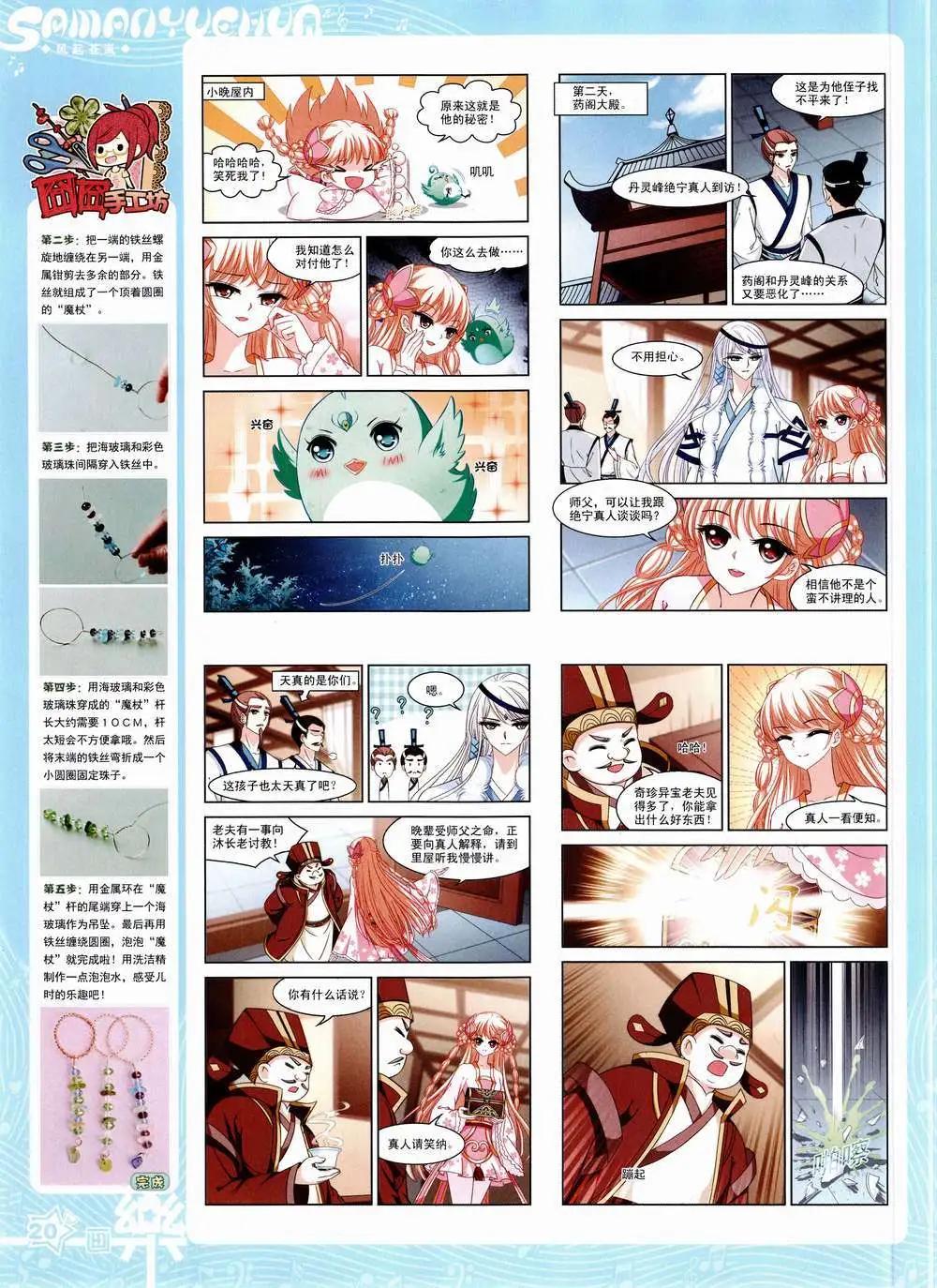 第84期 全本(1/2)-第61话