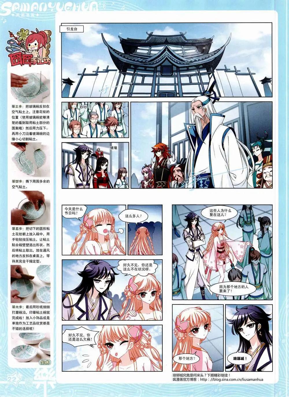 第84期 全本(1/2)-第61话